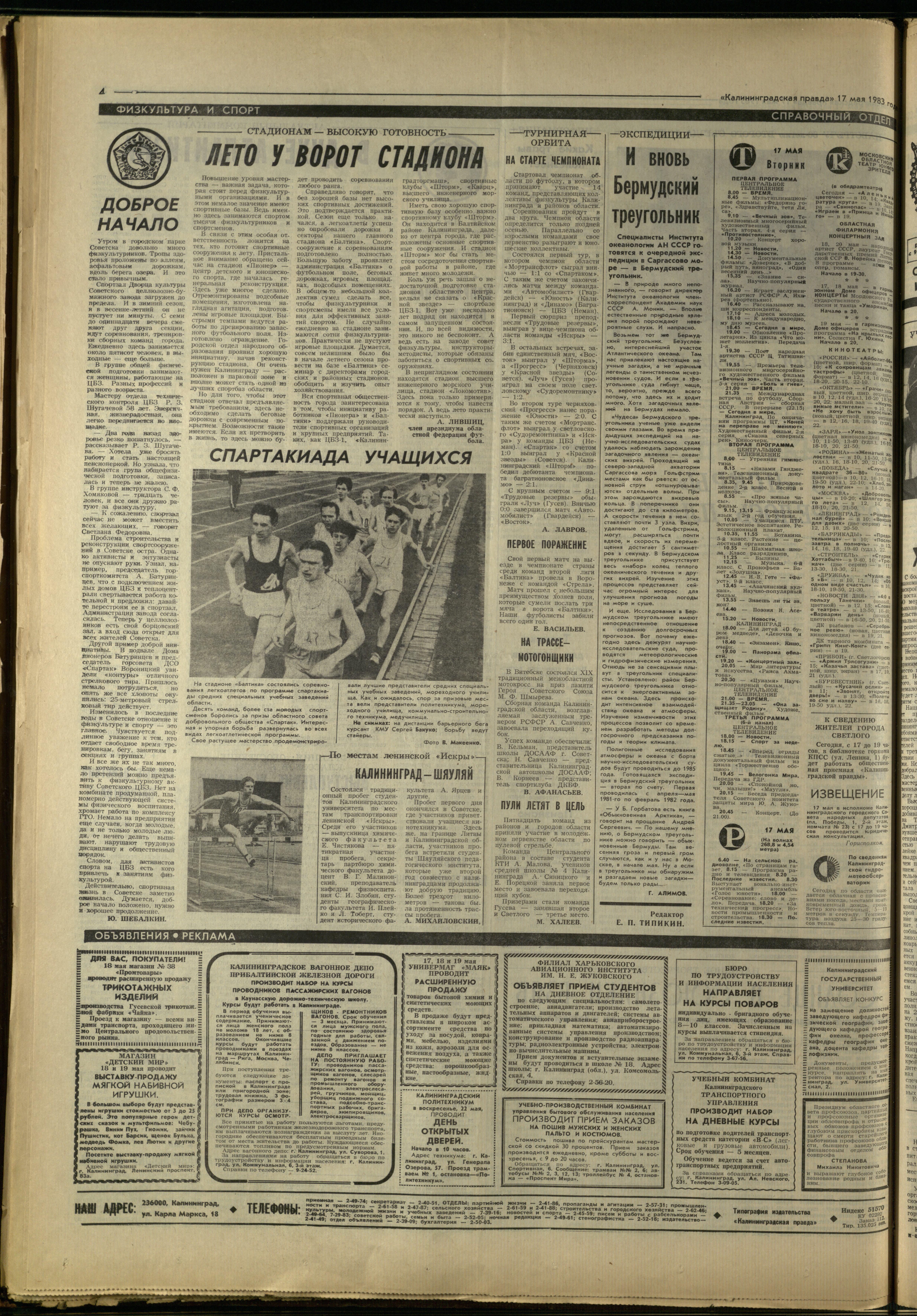 112-5-83-4
