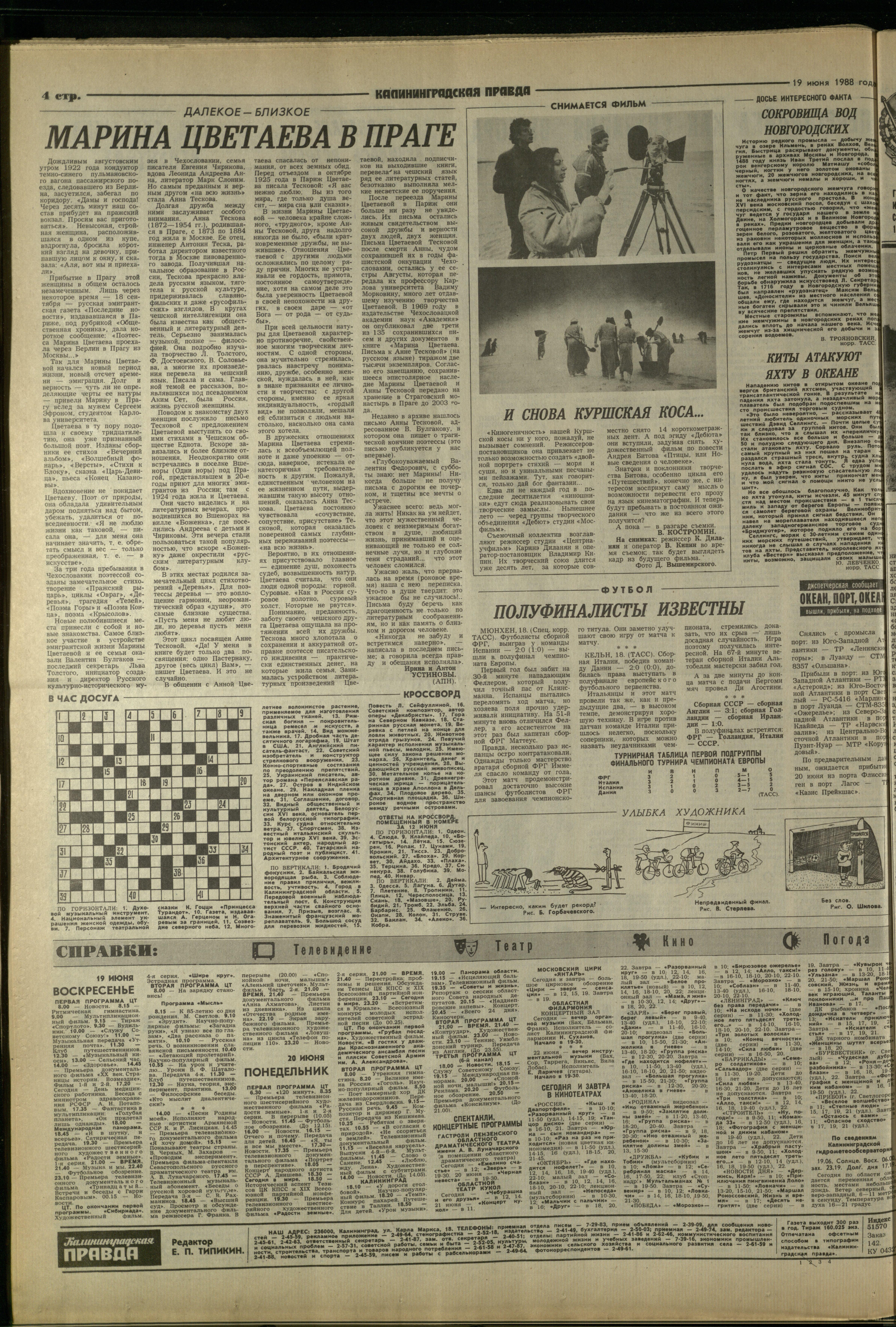 142-6-88-4