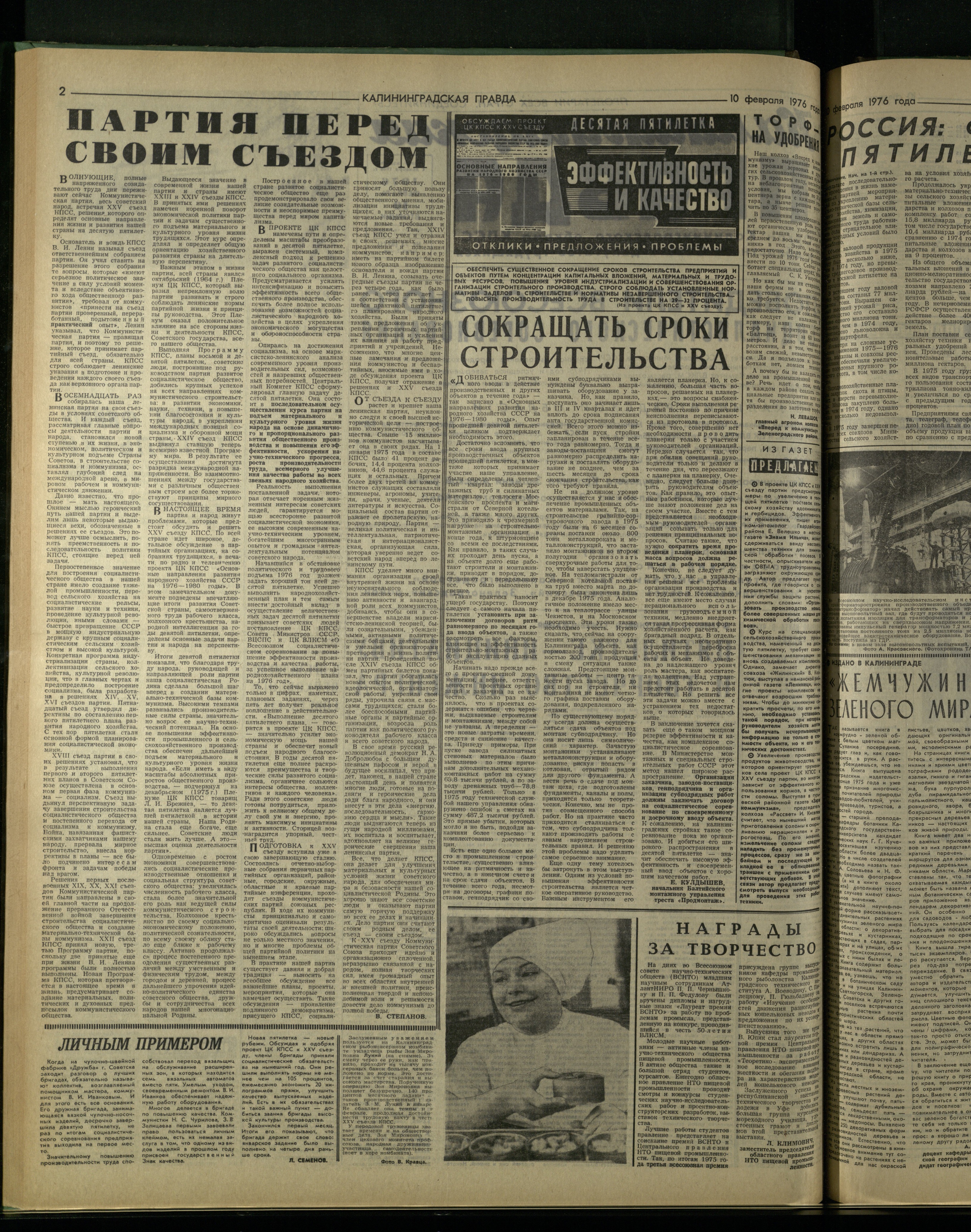 33-2-76-2