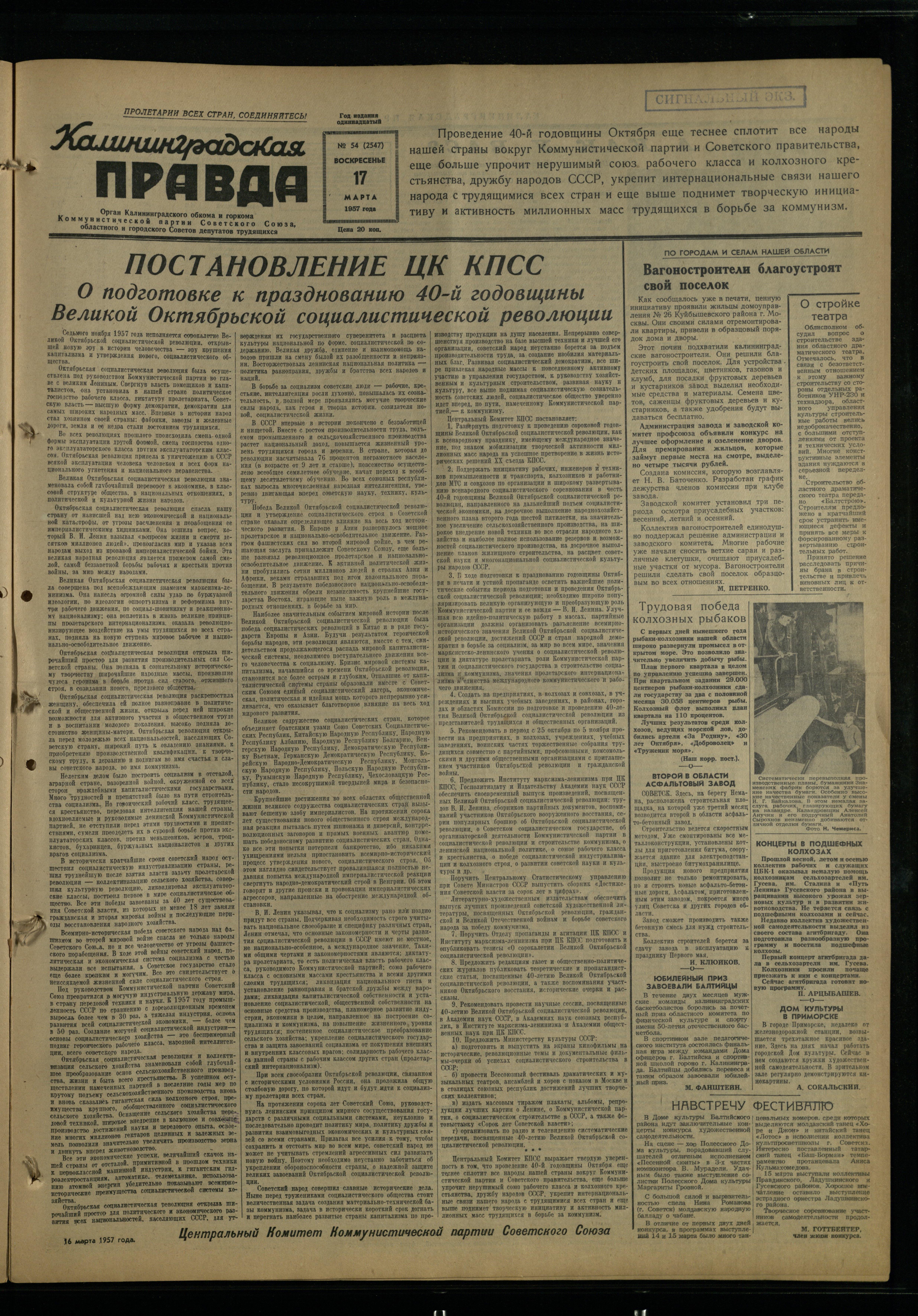 54-3-57-1