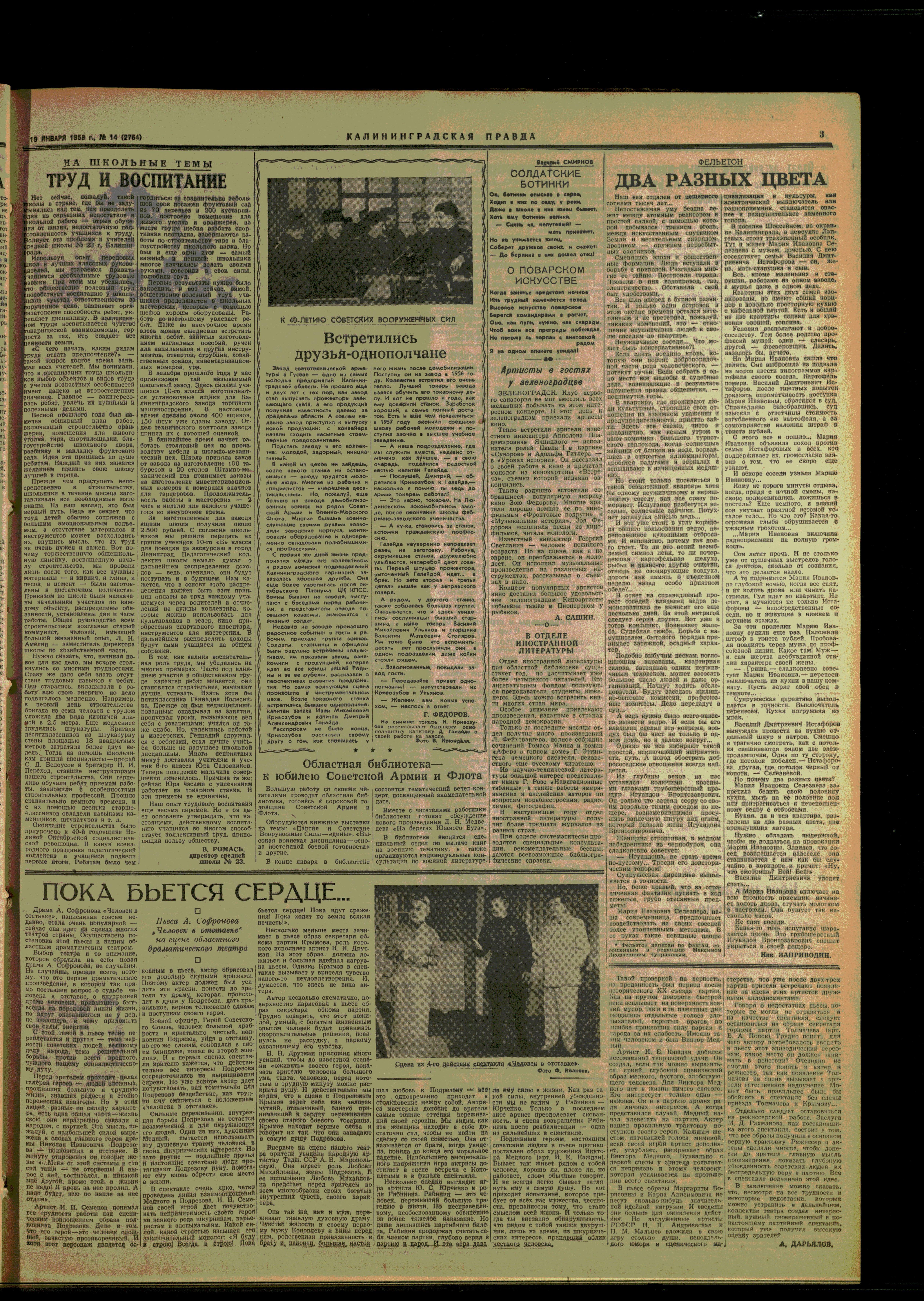 14-1-58-3