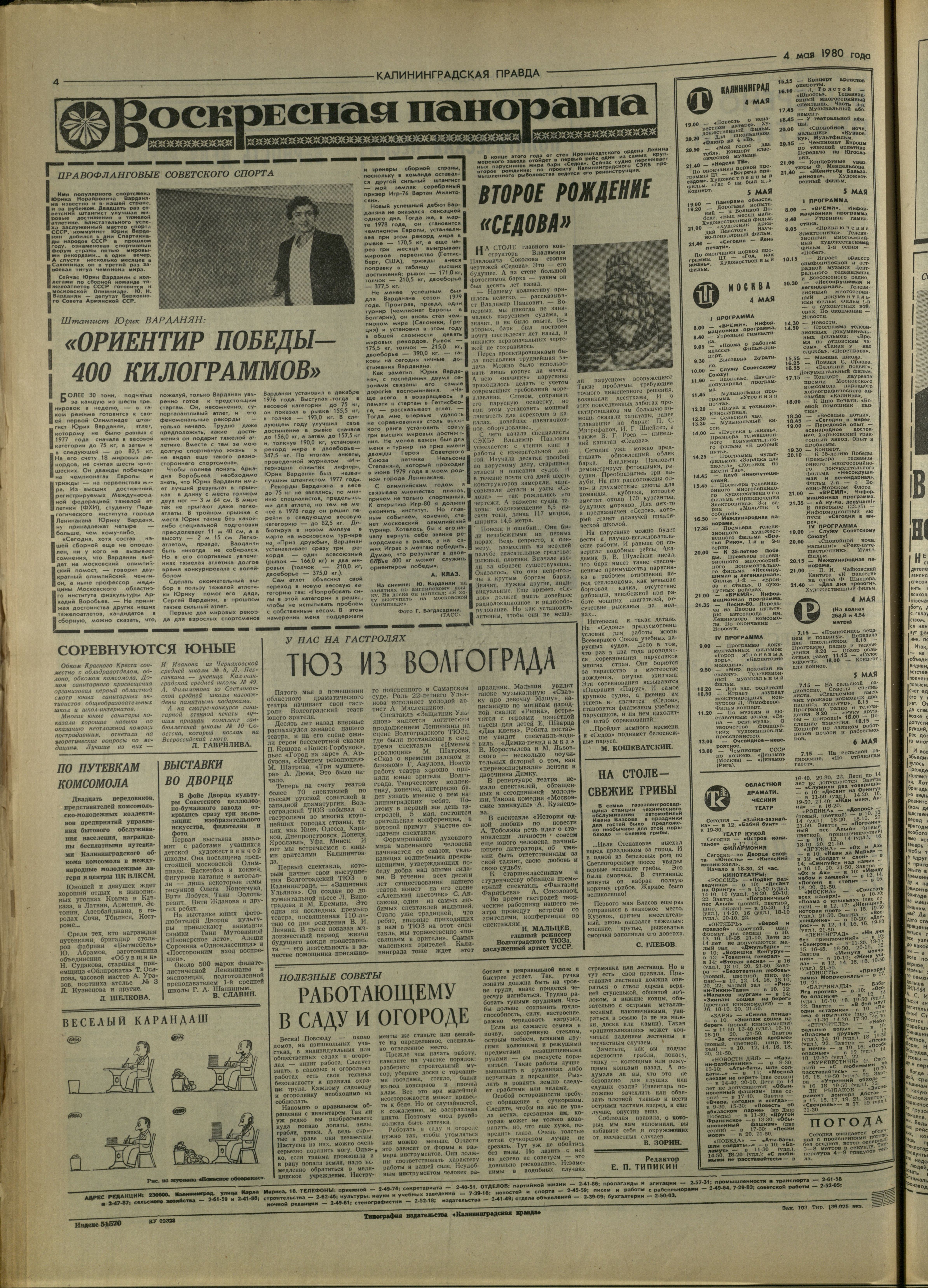 103-5-80-4