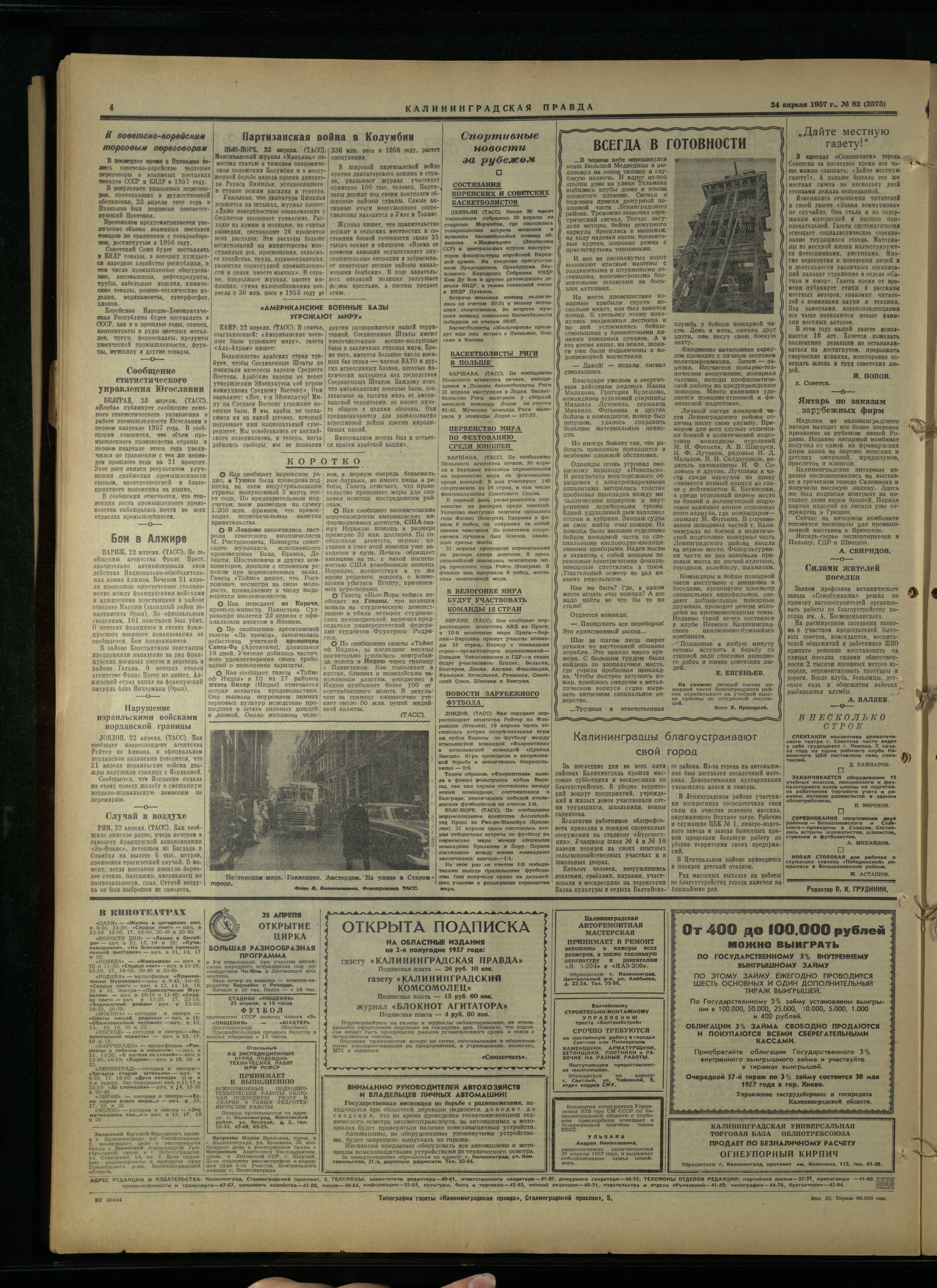 82-4-57-4