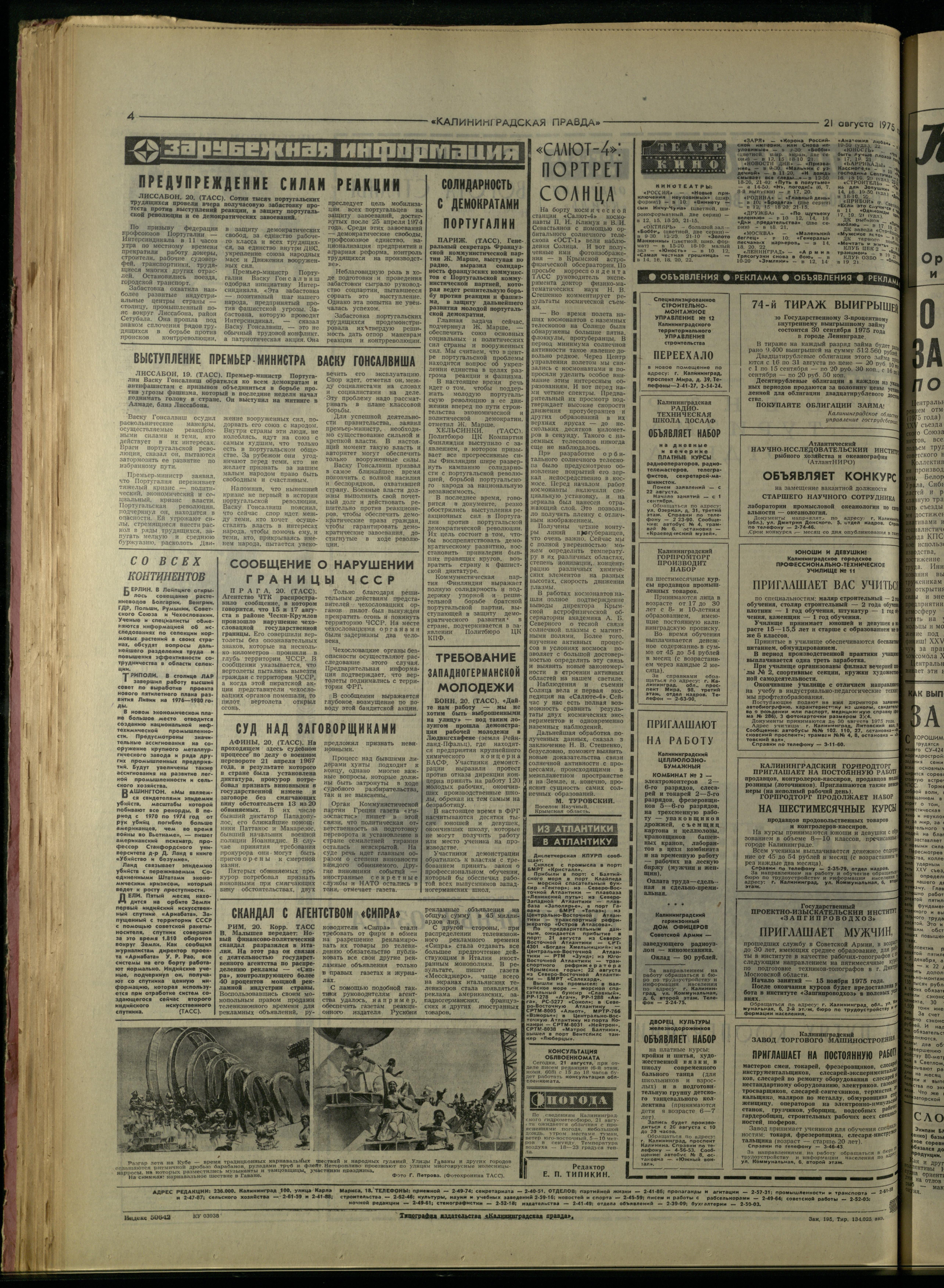 195-8-75-4