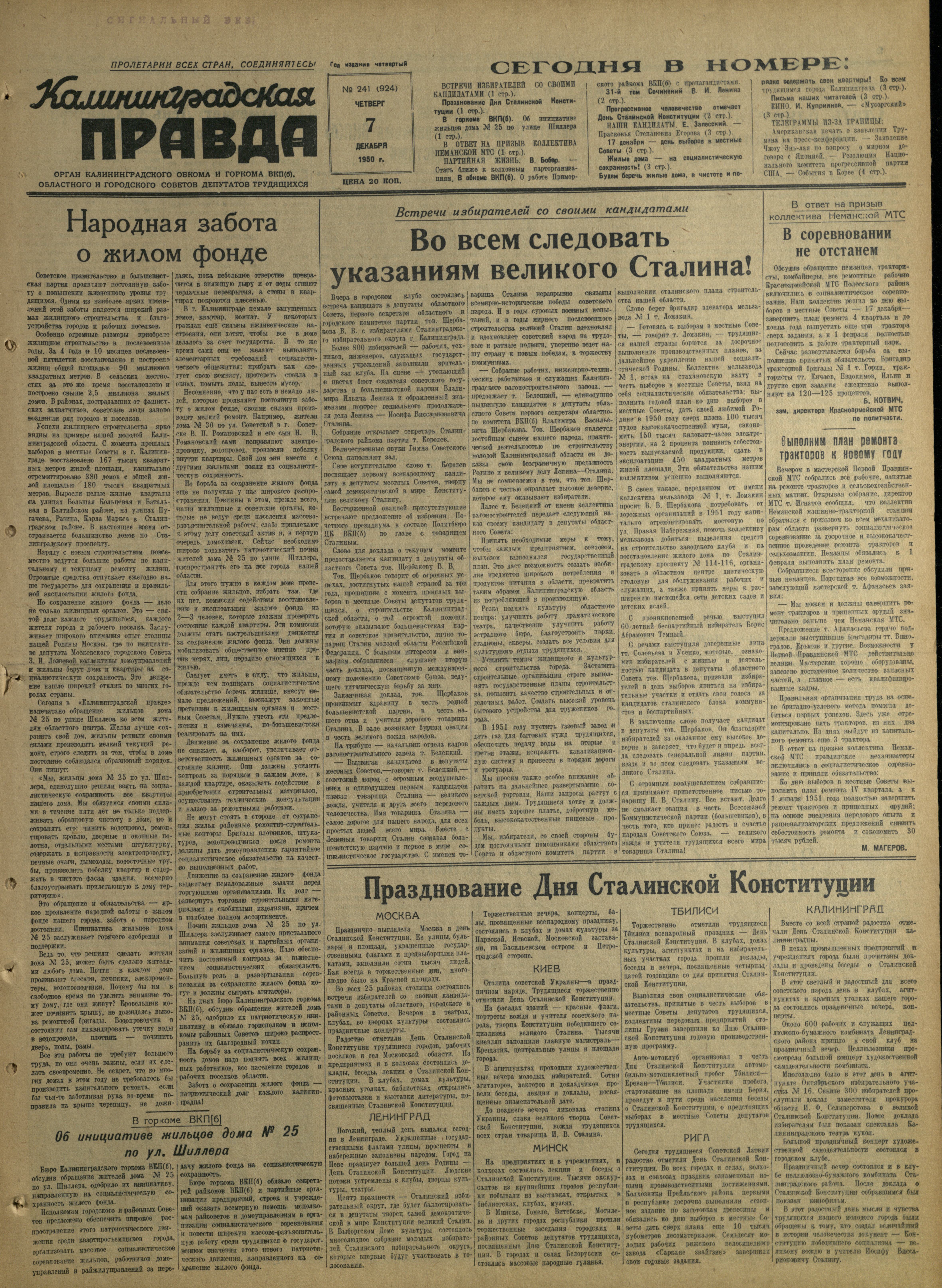 241-12-50-1