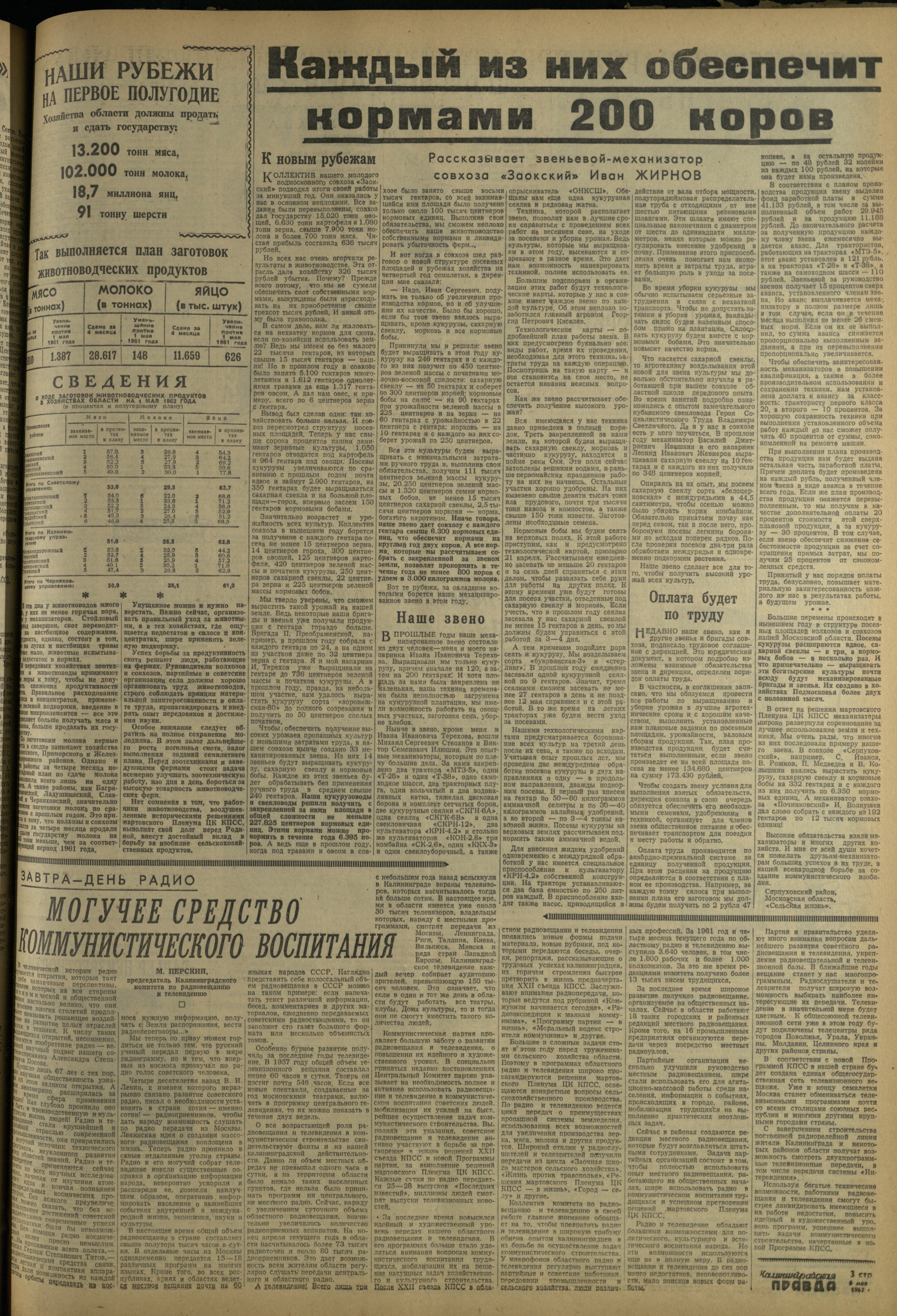 105-5-62-3