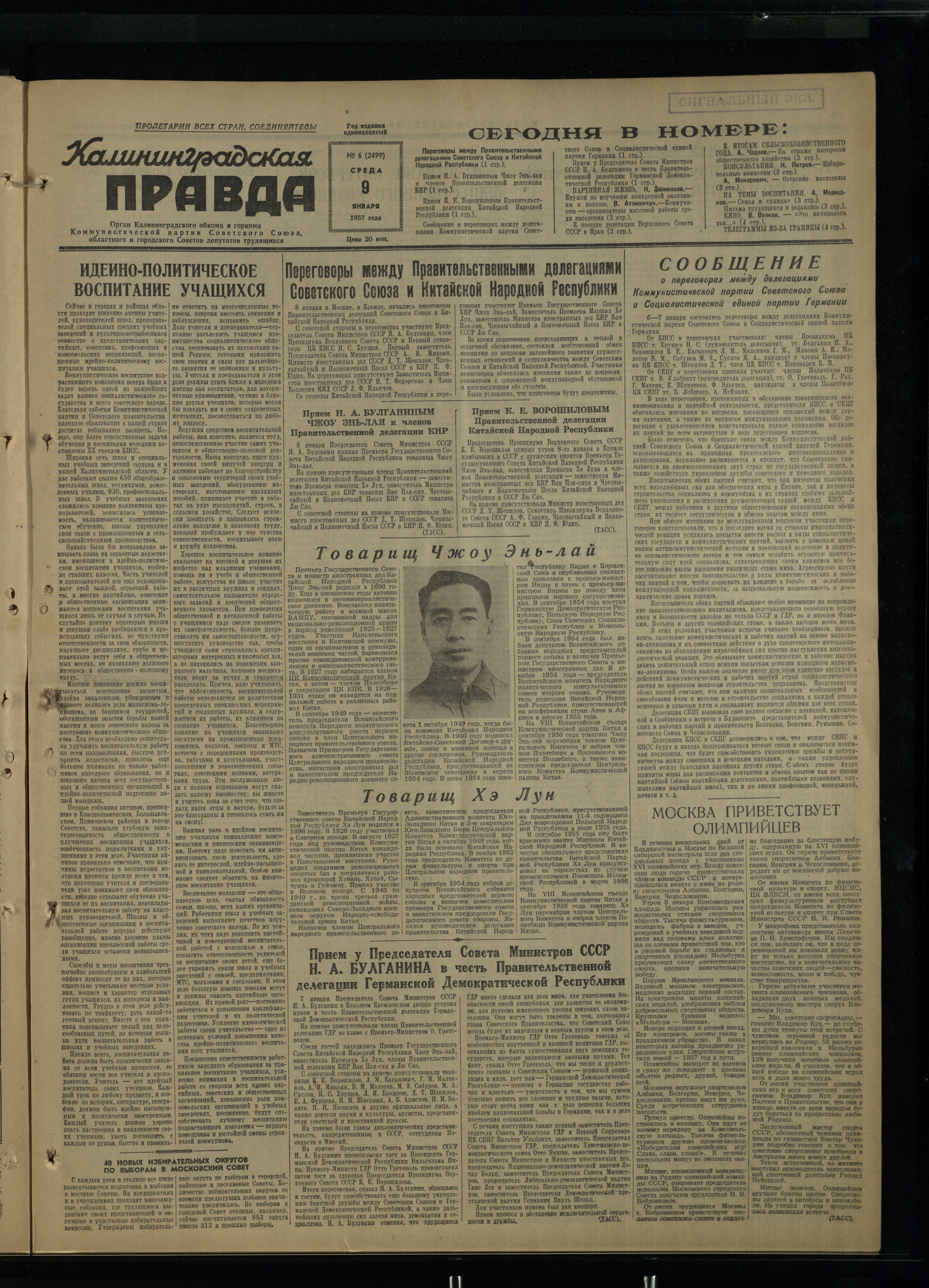 6-1-57-1