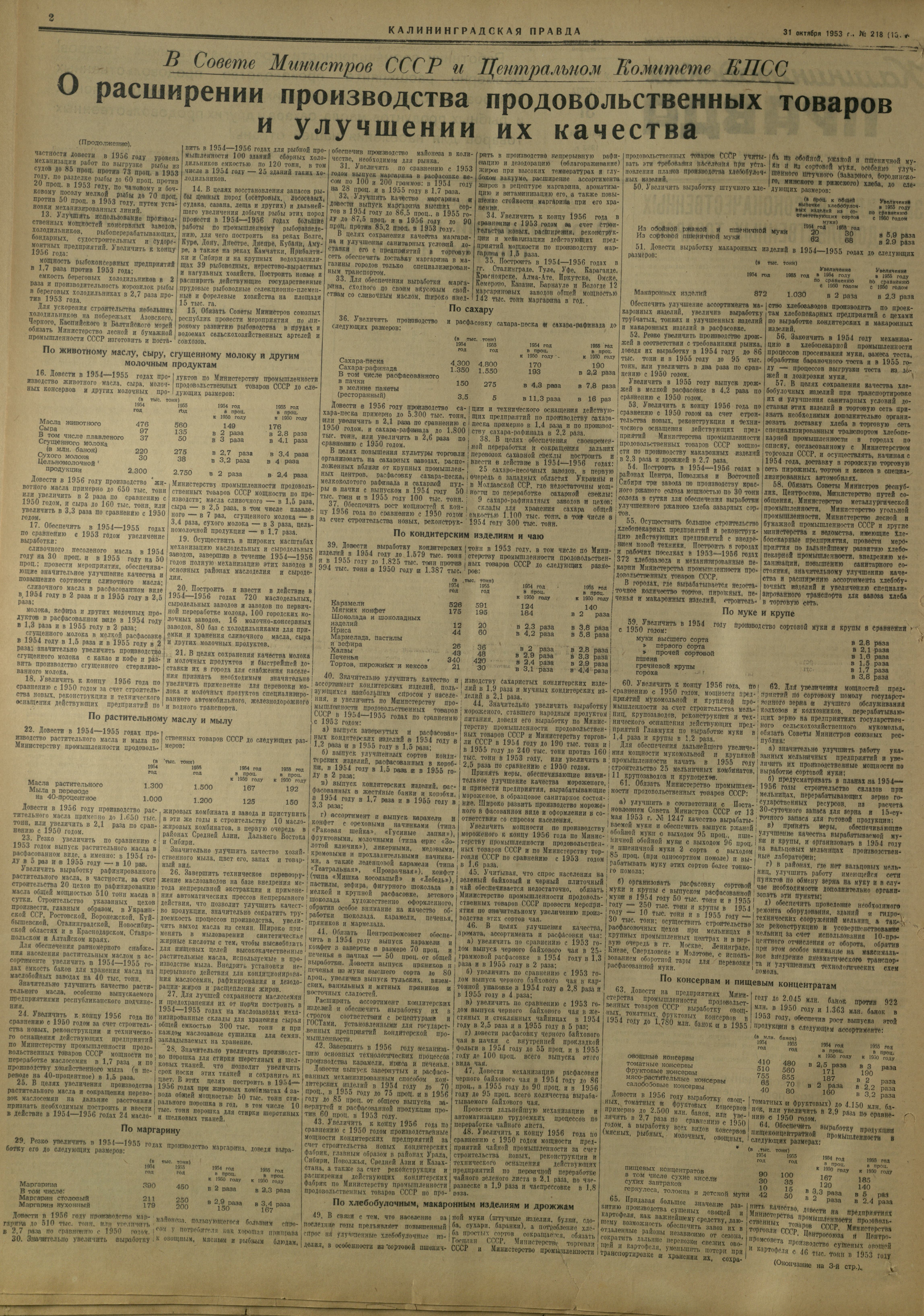 218-10-53-2