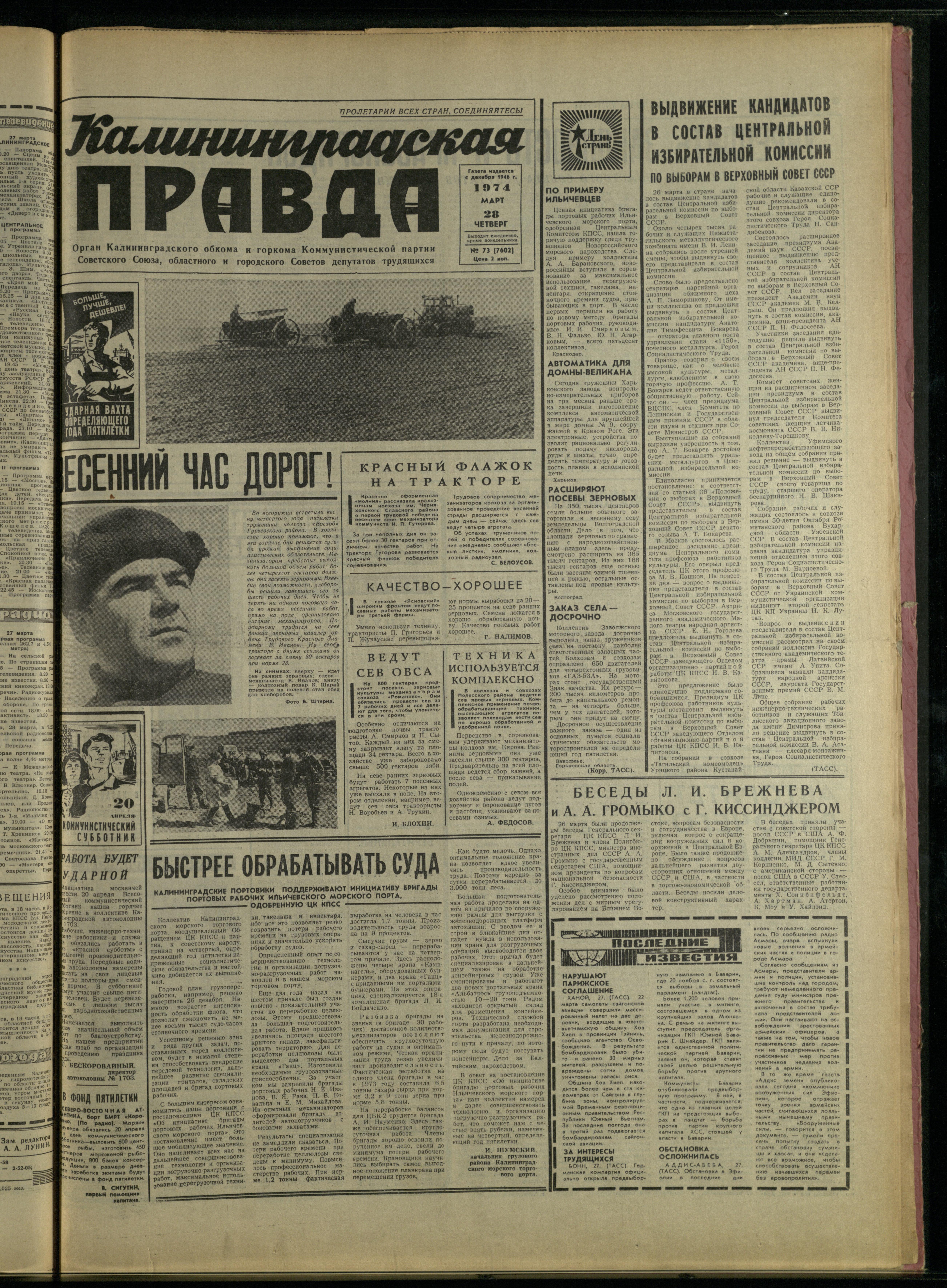 73-3-74-1