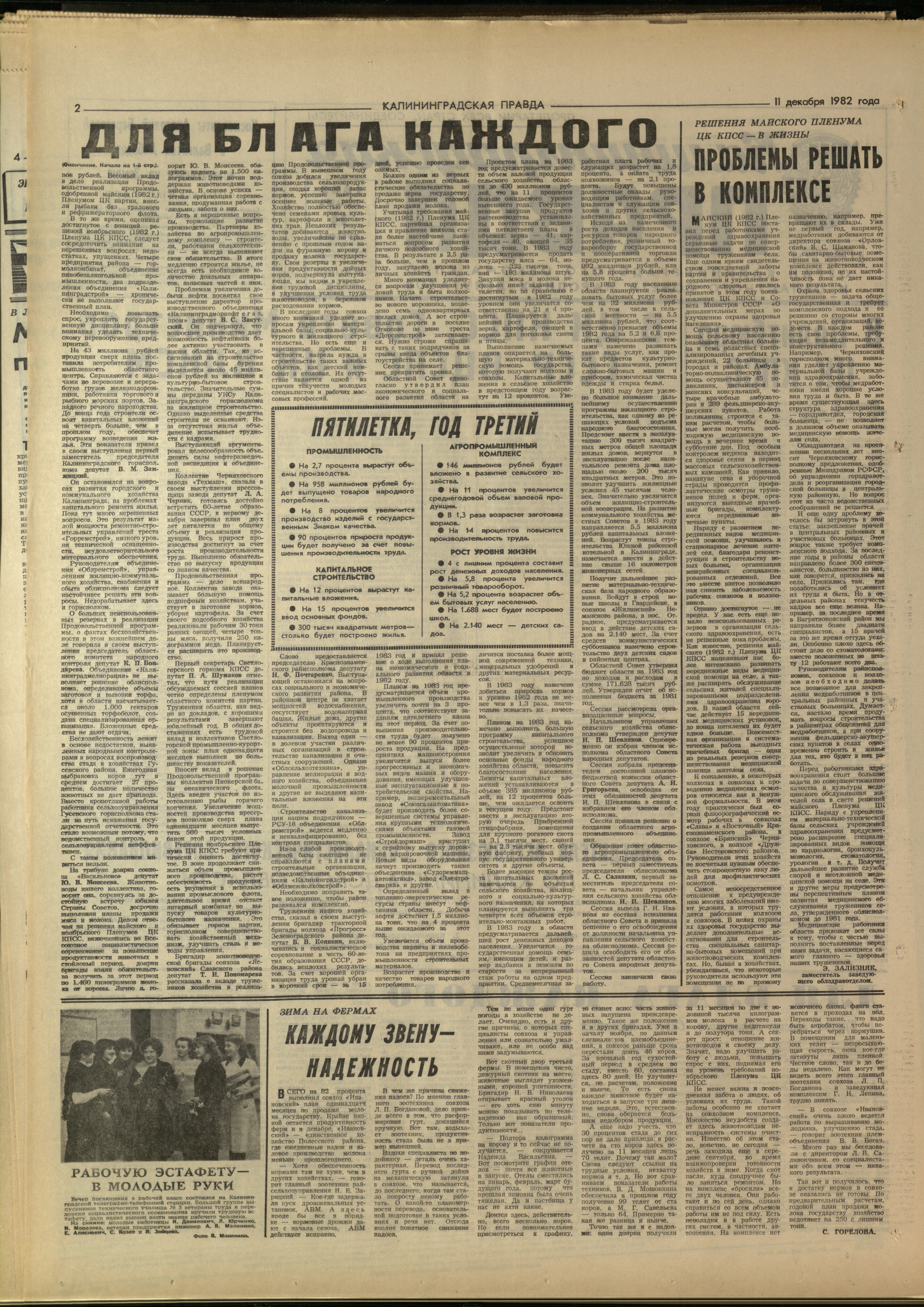 285-12-82-2