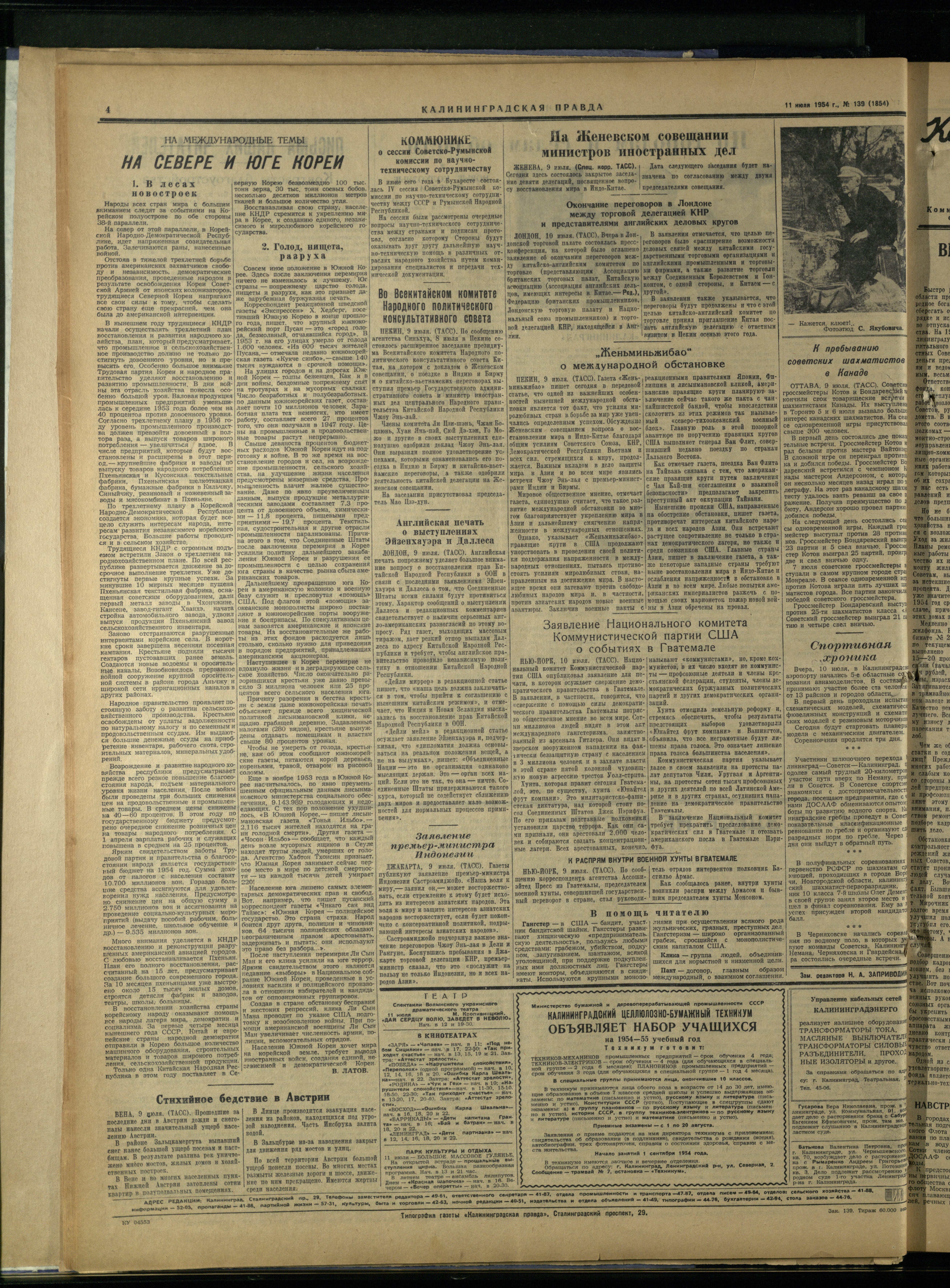 139-7-54-4
