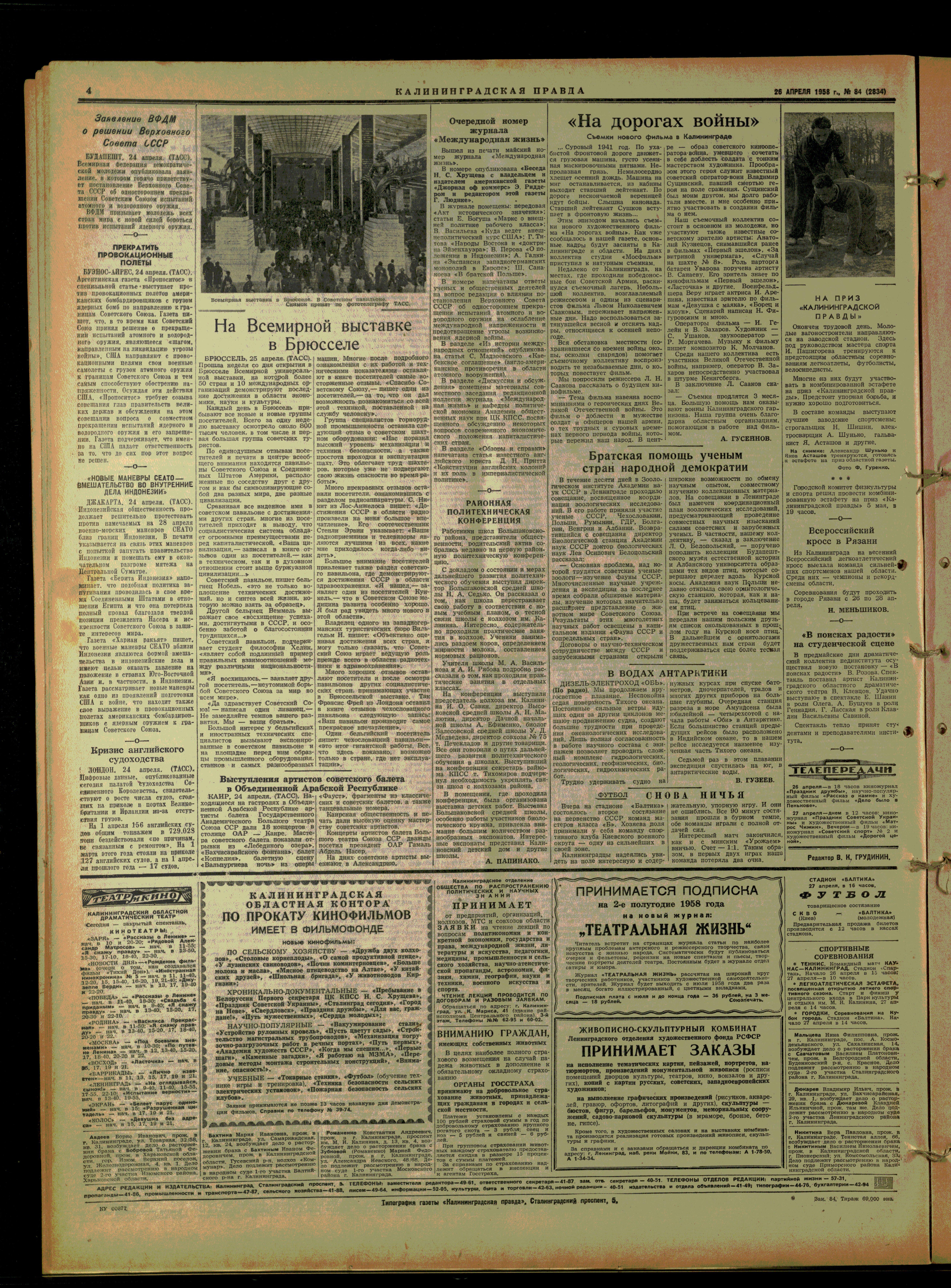 84-4-58-4