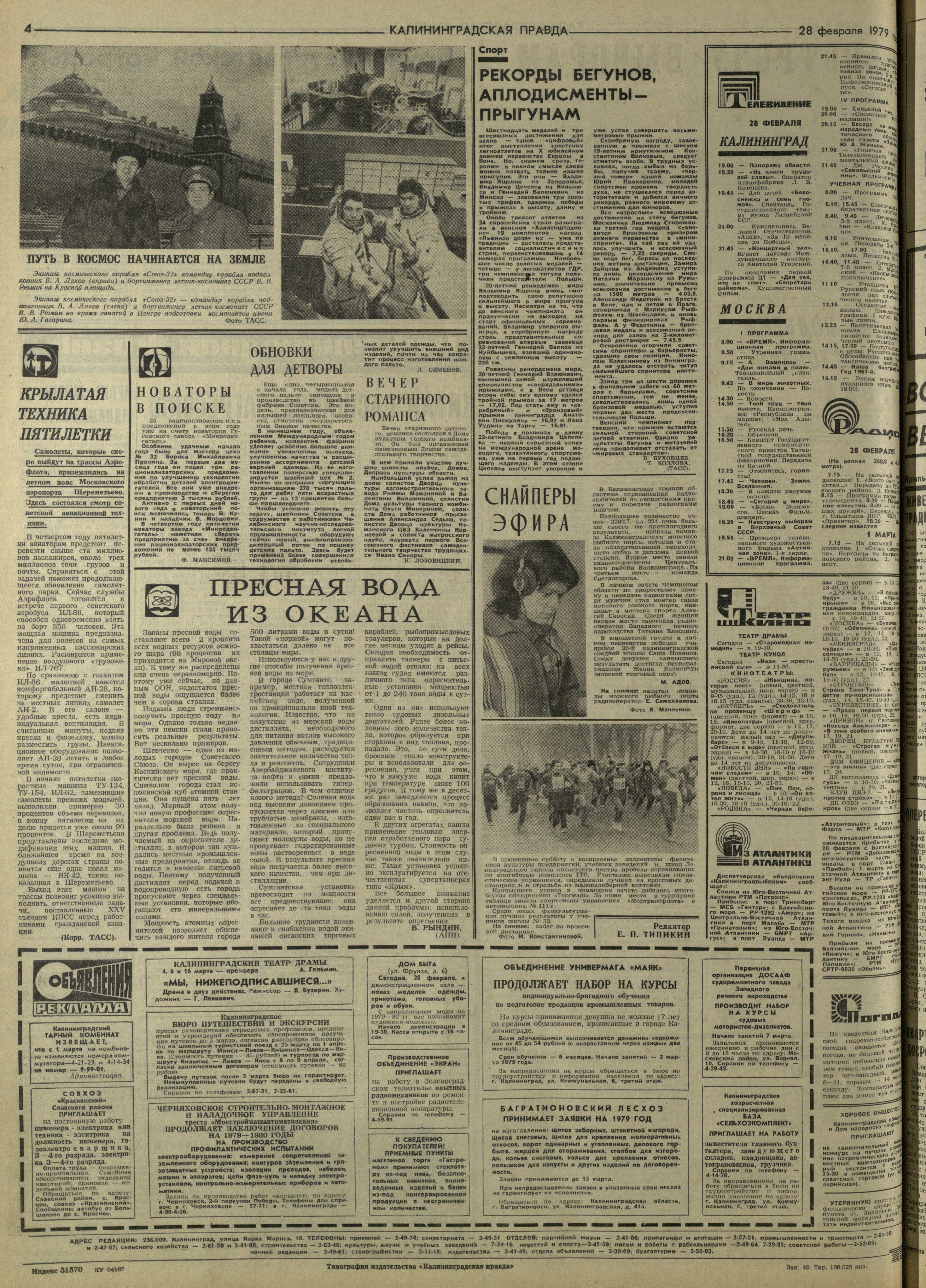49-2-79-4