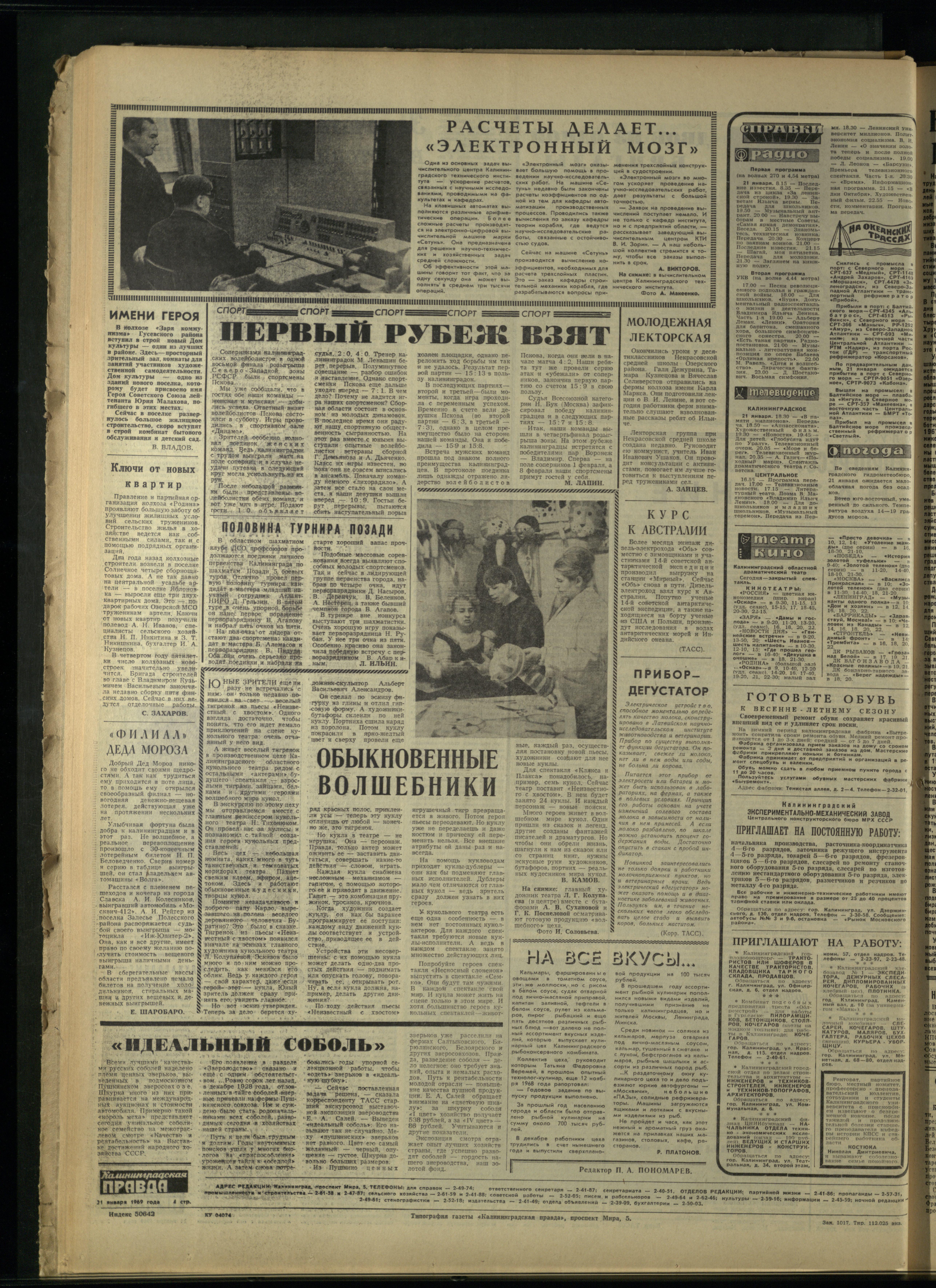17-1-69-4
