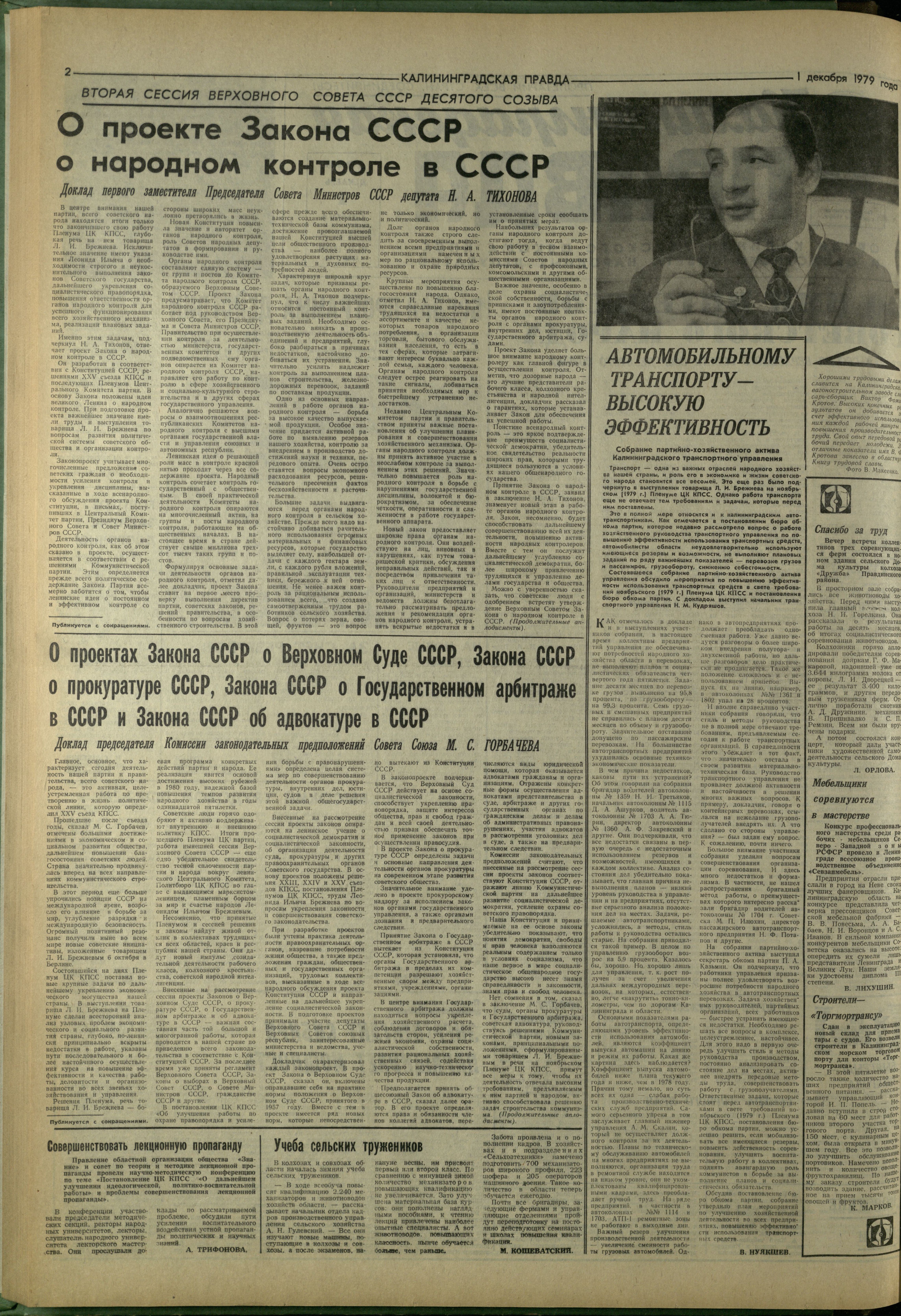 275-12-79-2