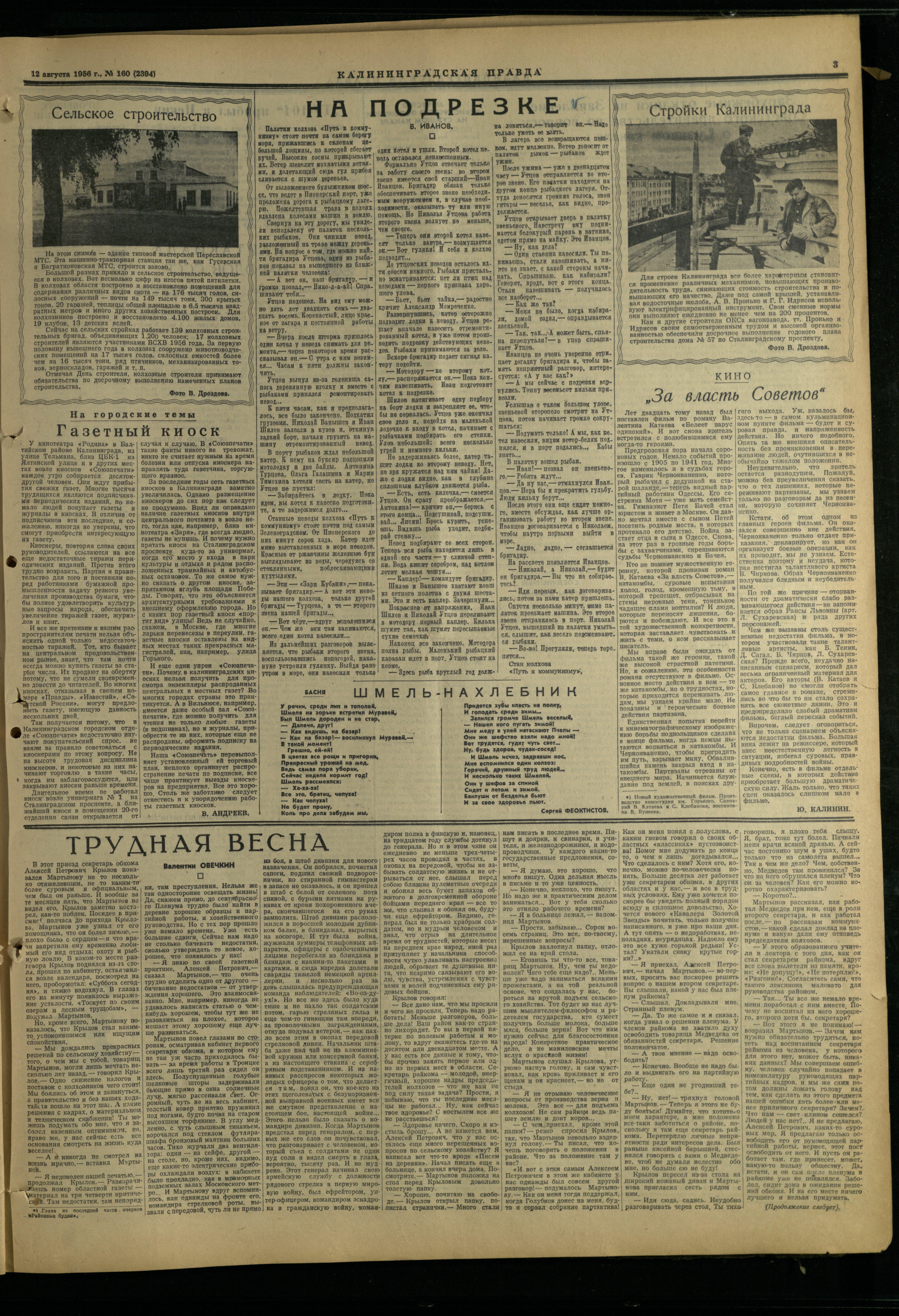 160-8-56-3