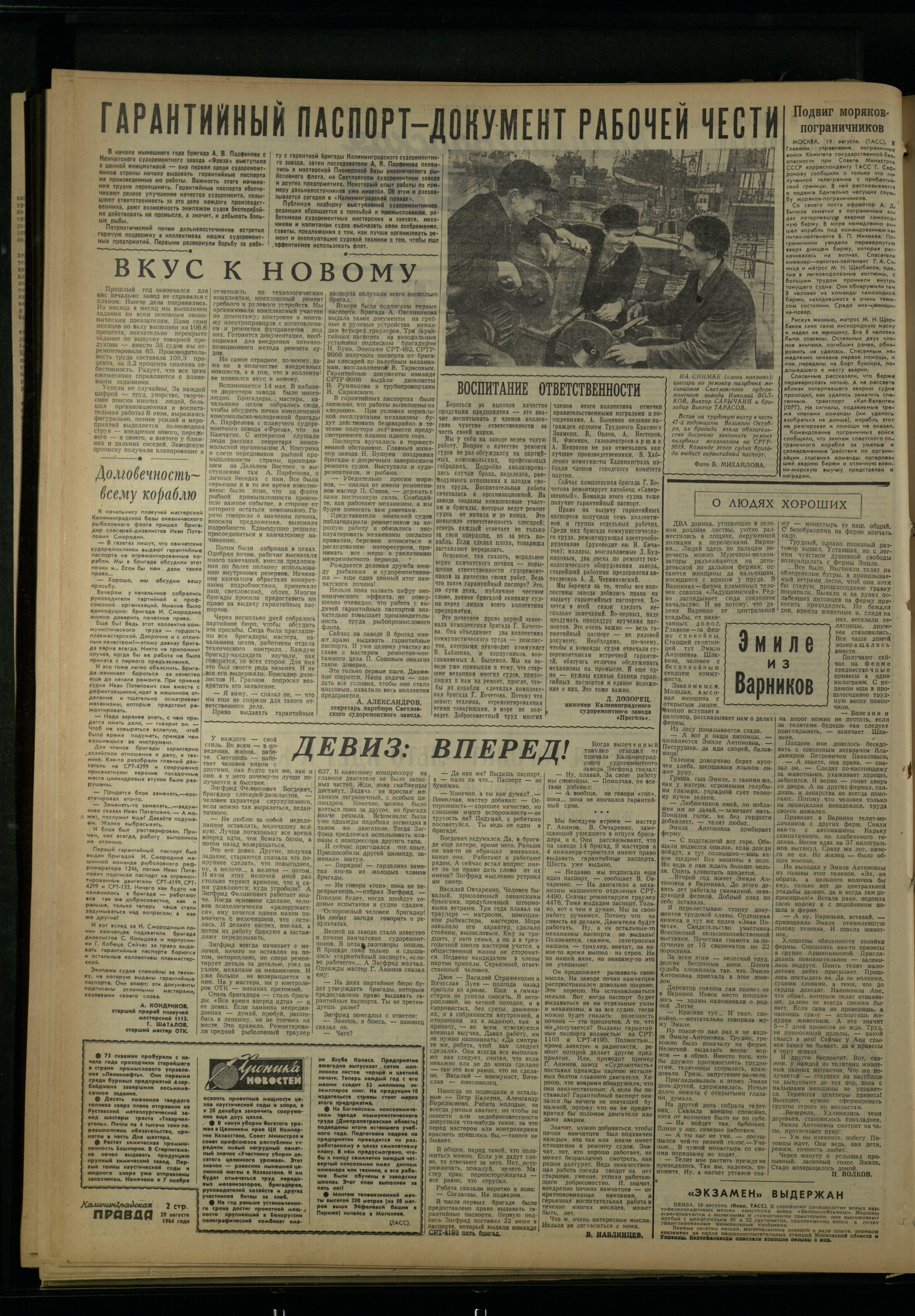 195-8-64-2