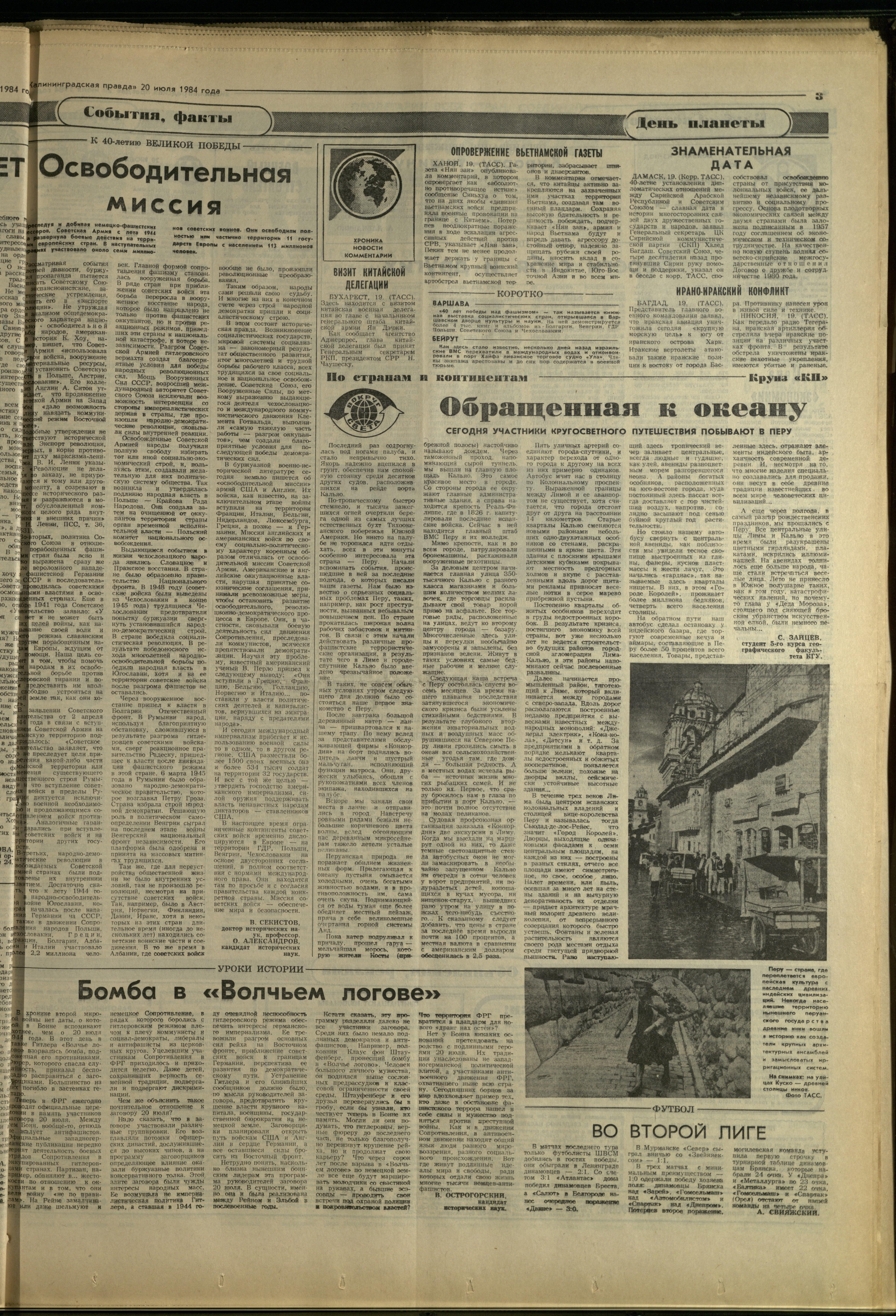 167-7-84-3