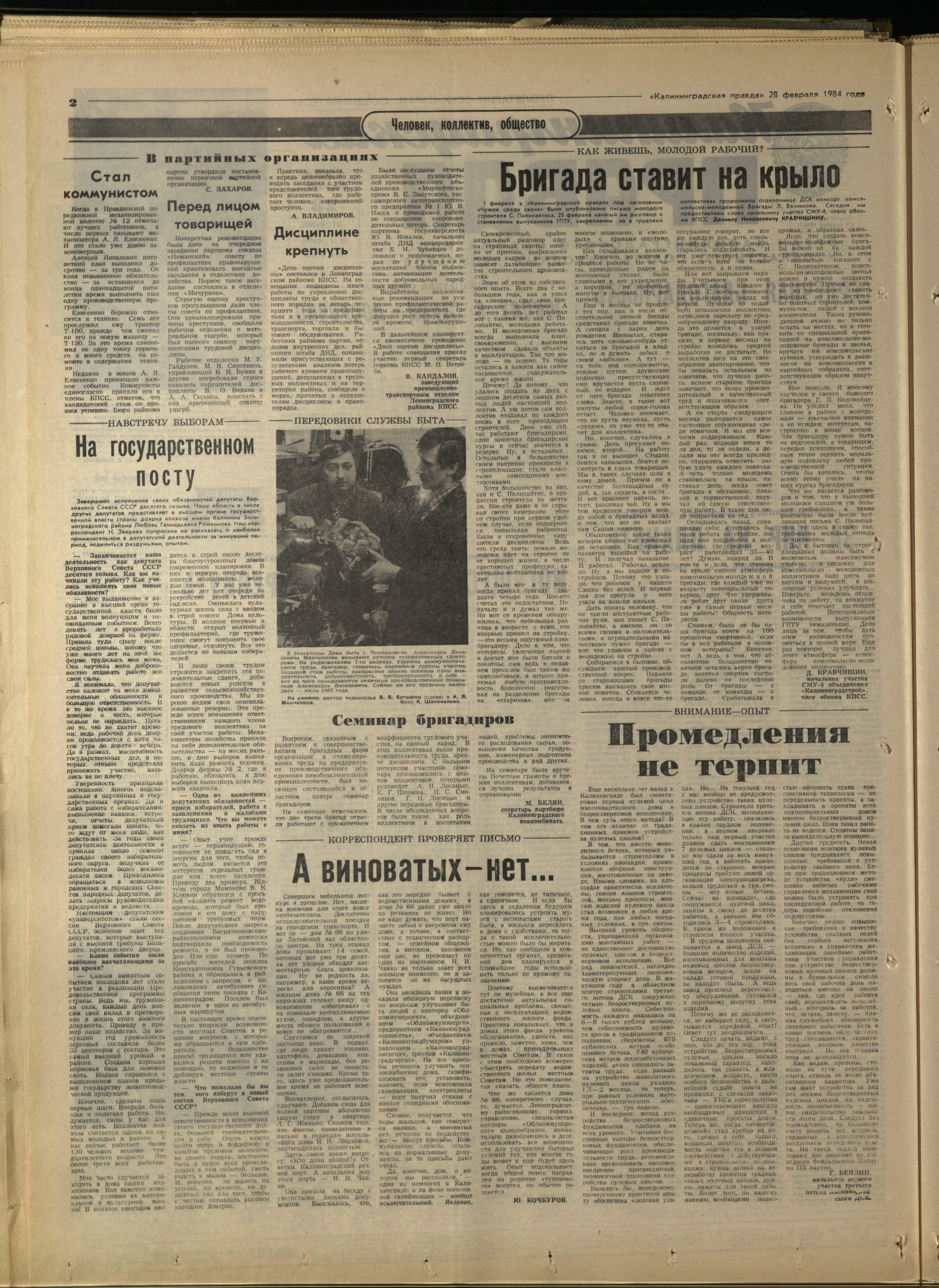 49-2-84-2