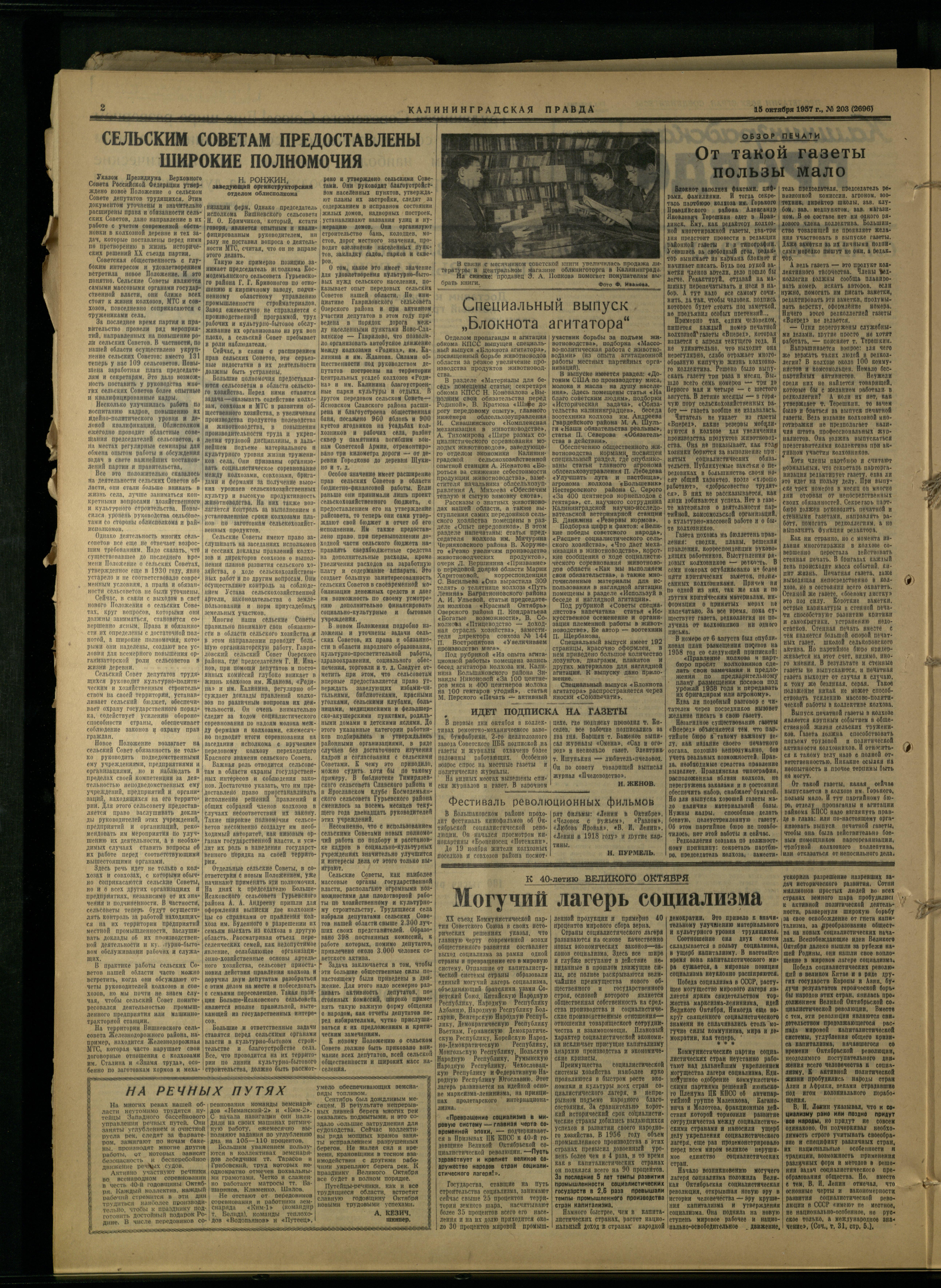 203-10-57-2