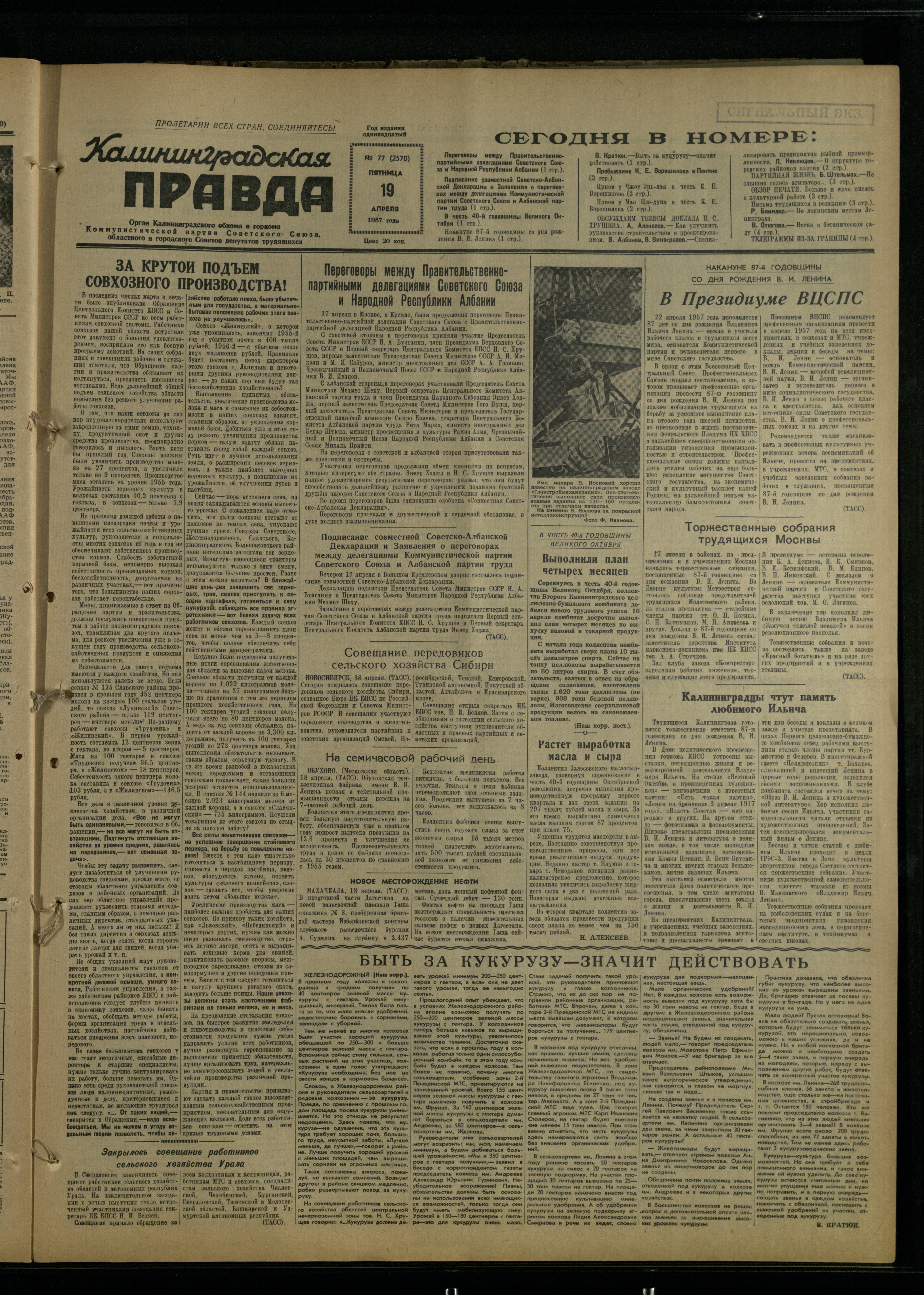 77-4-57-1
