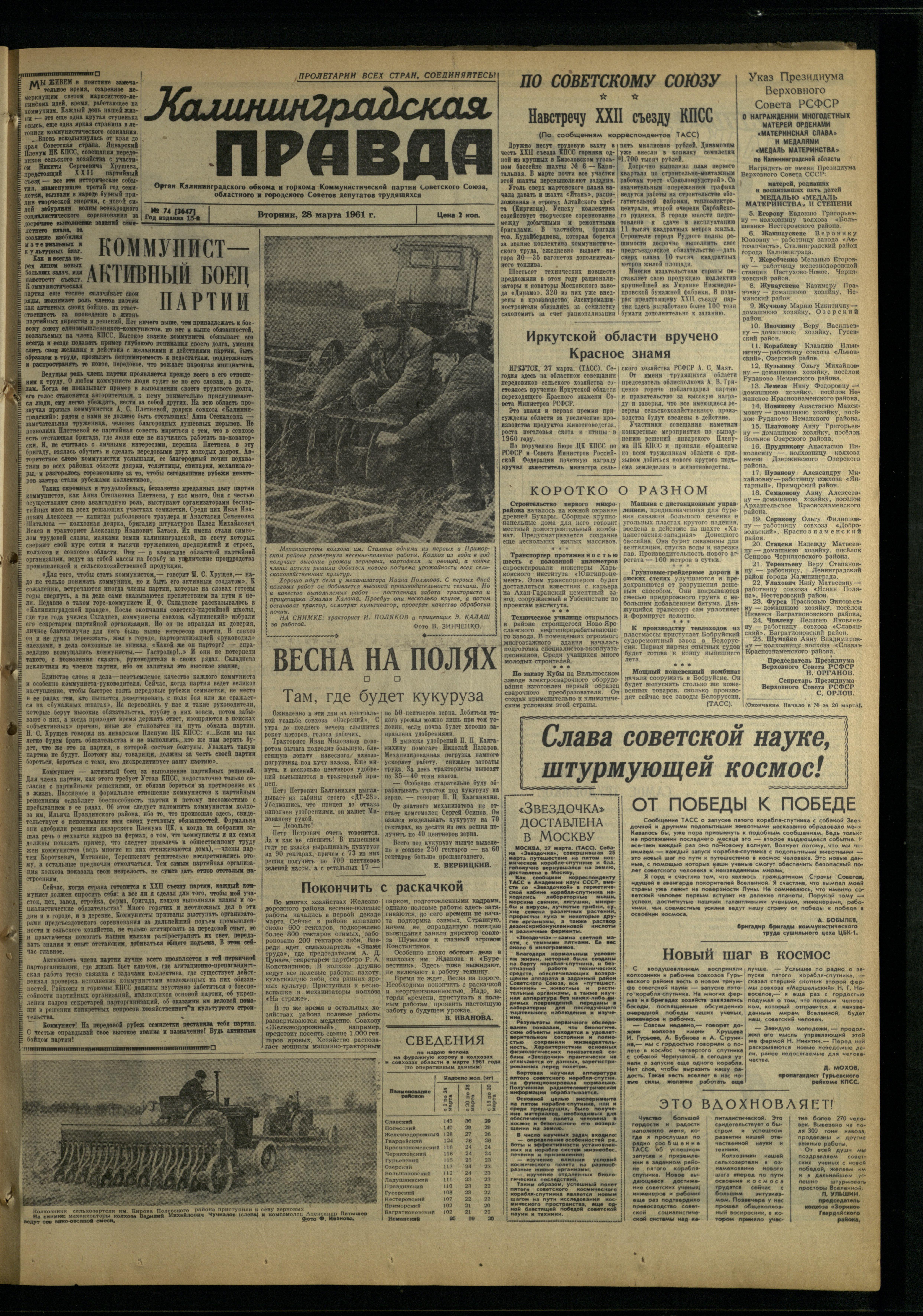 74-3-61-1