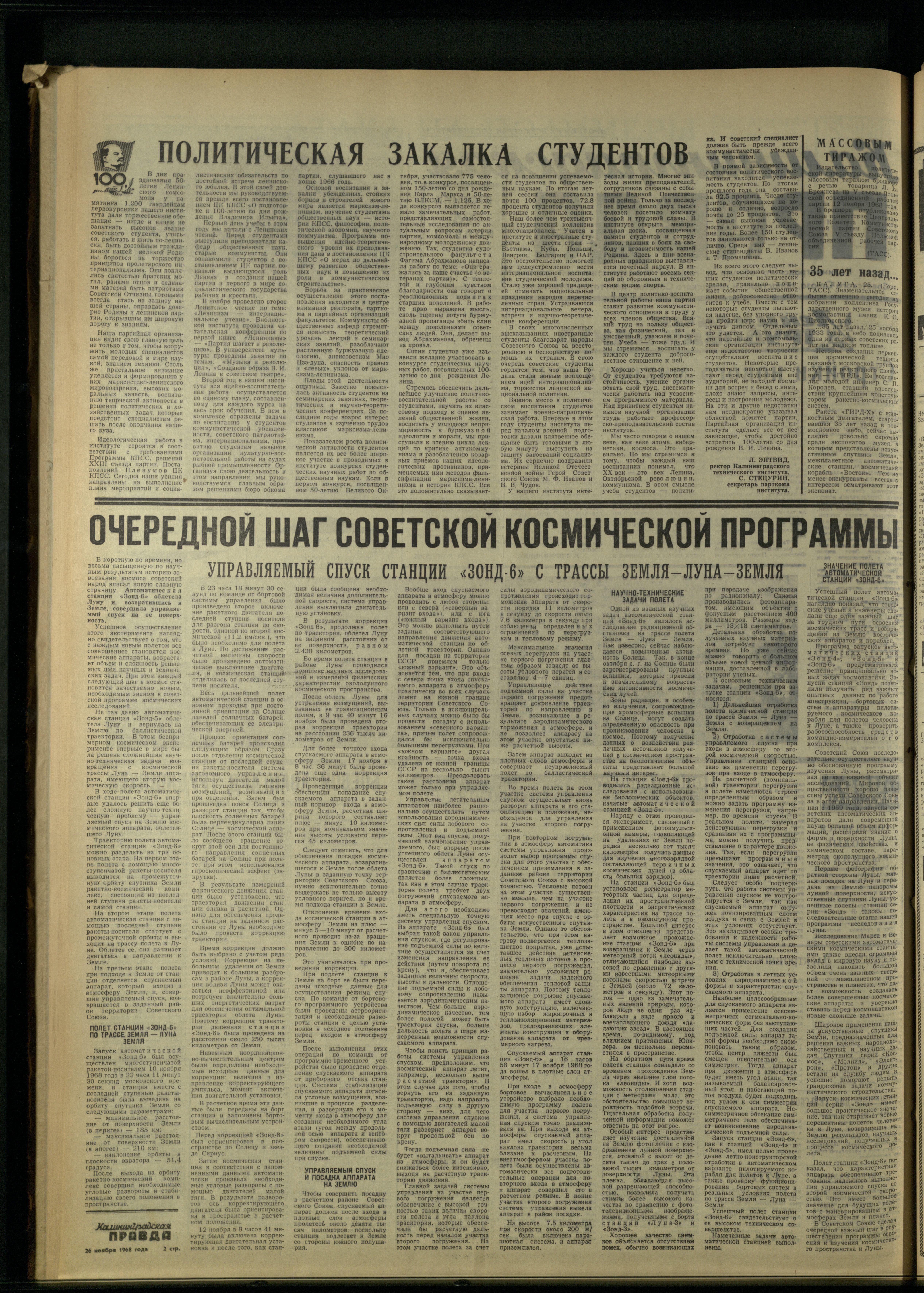 275-11-68-2