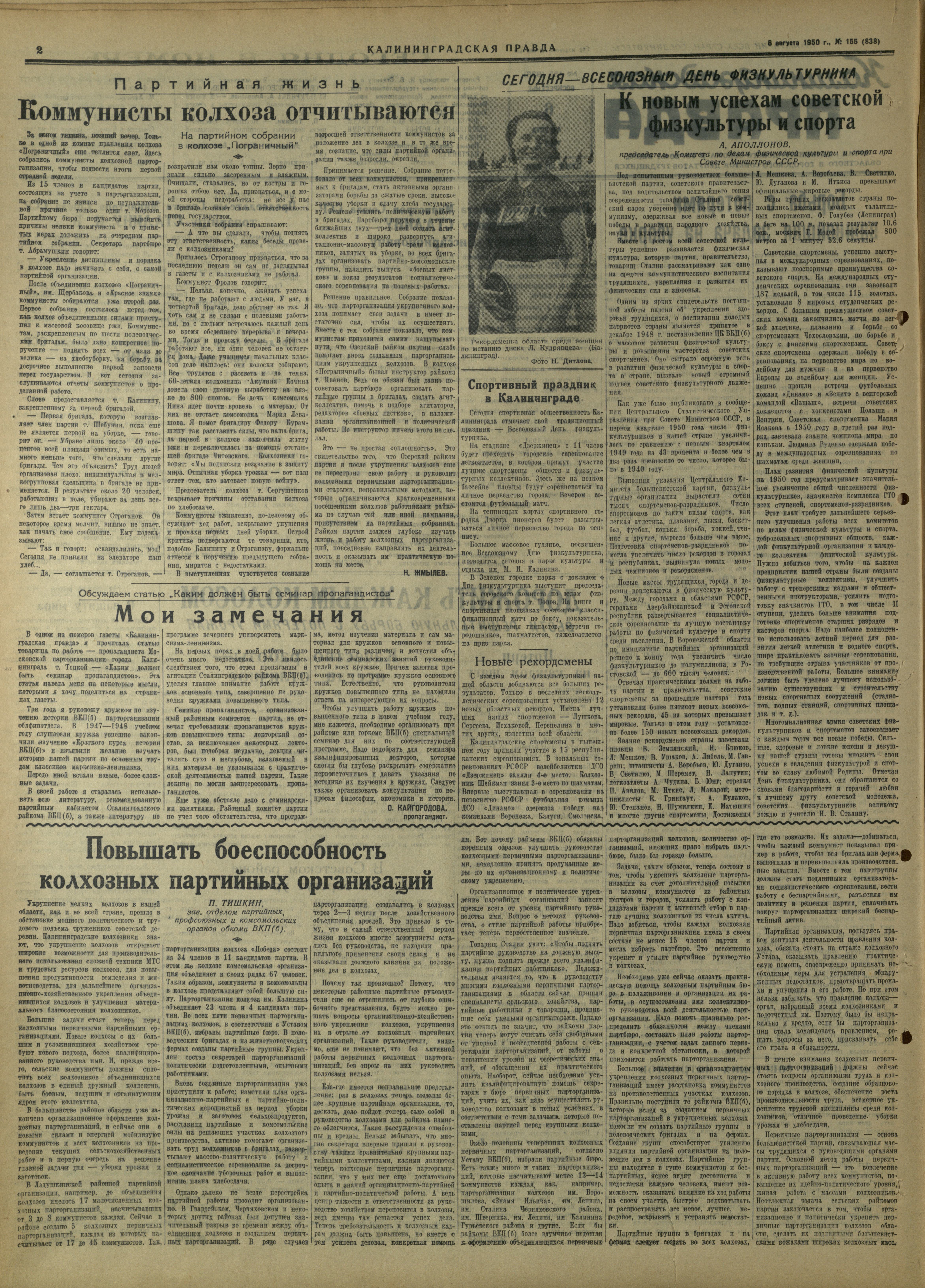 155-8-50-2