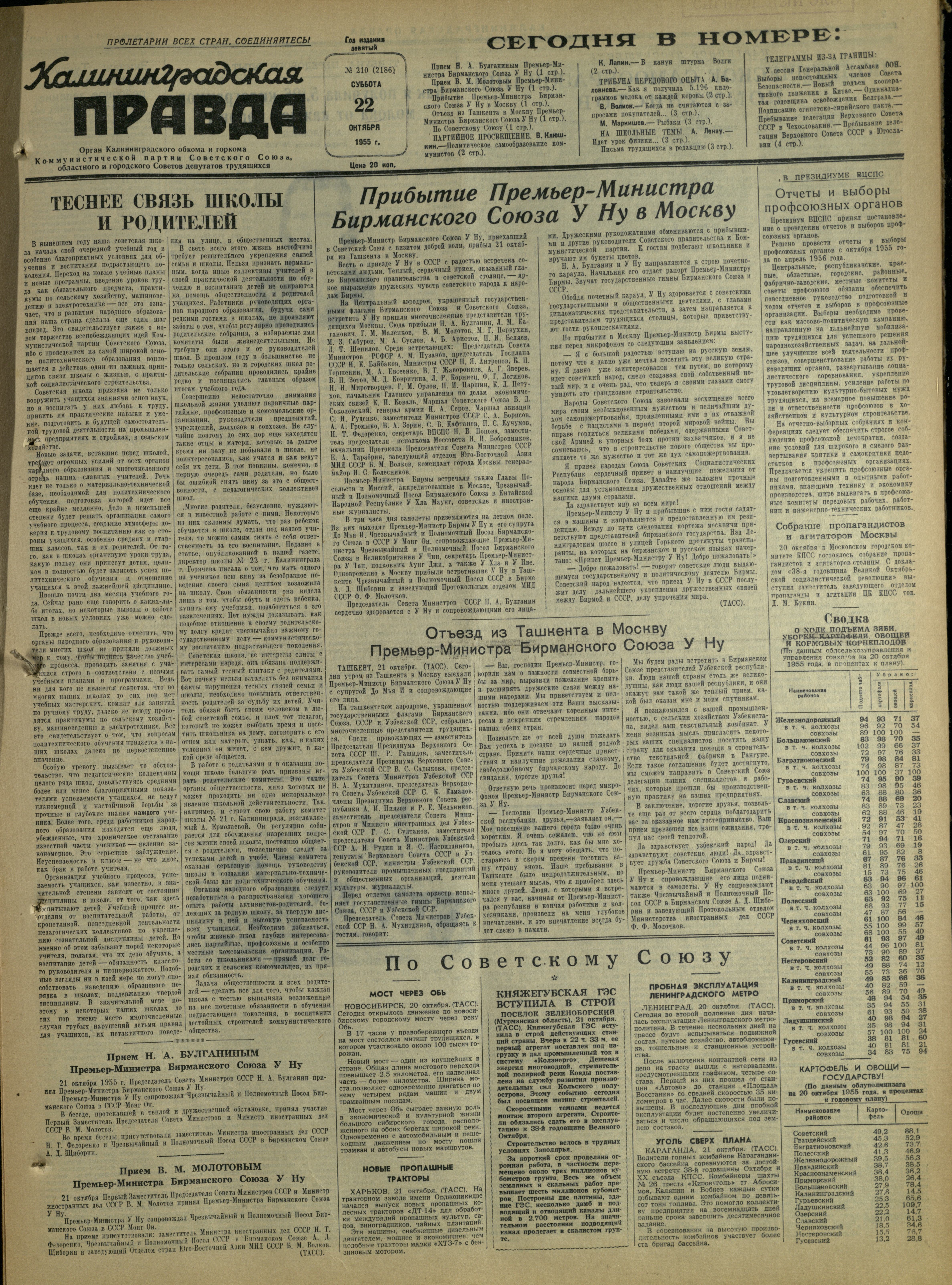 210-10-55-1