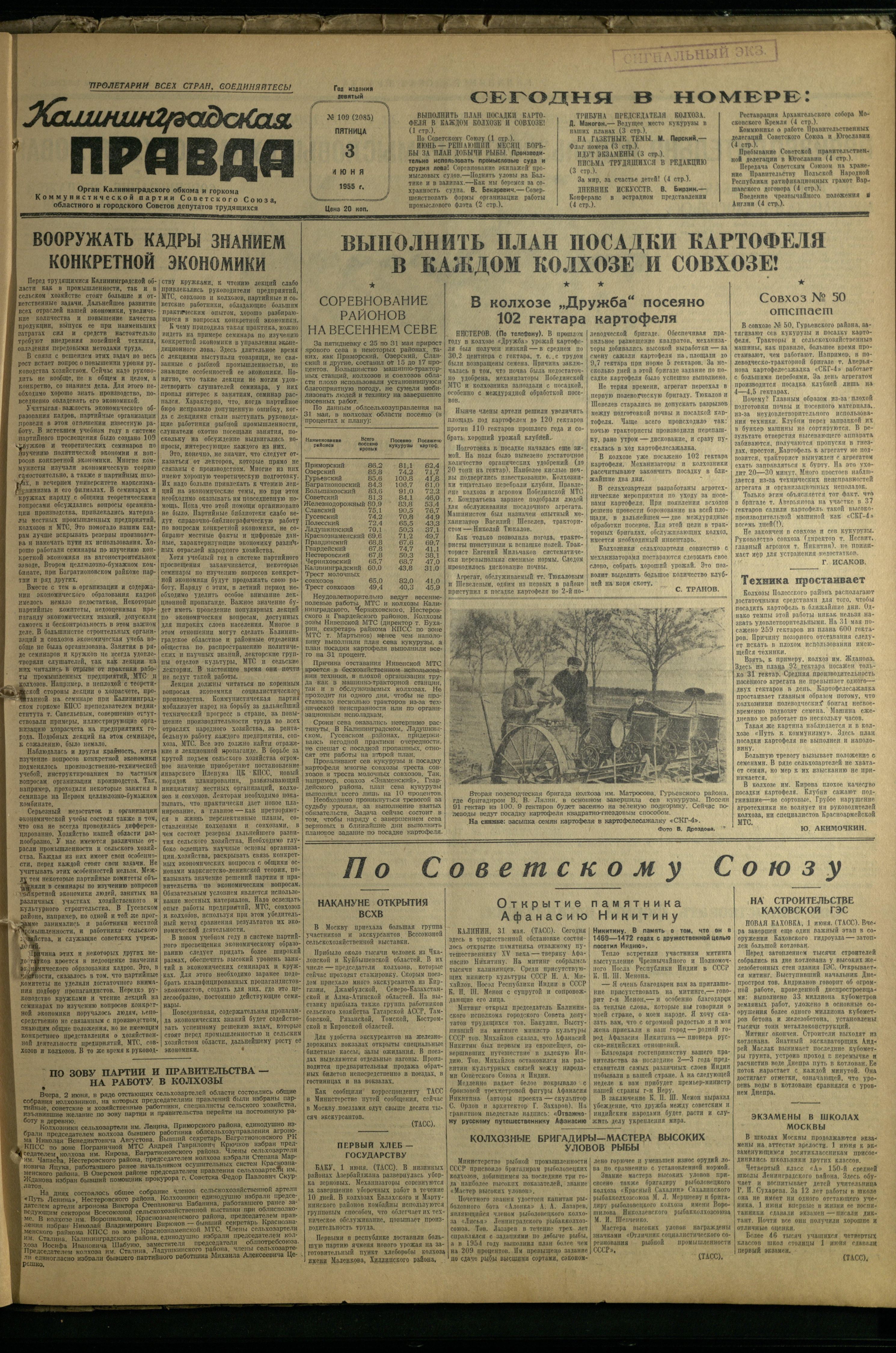 109-6-55-1