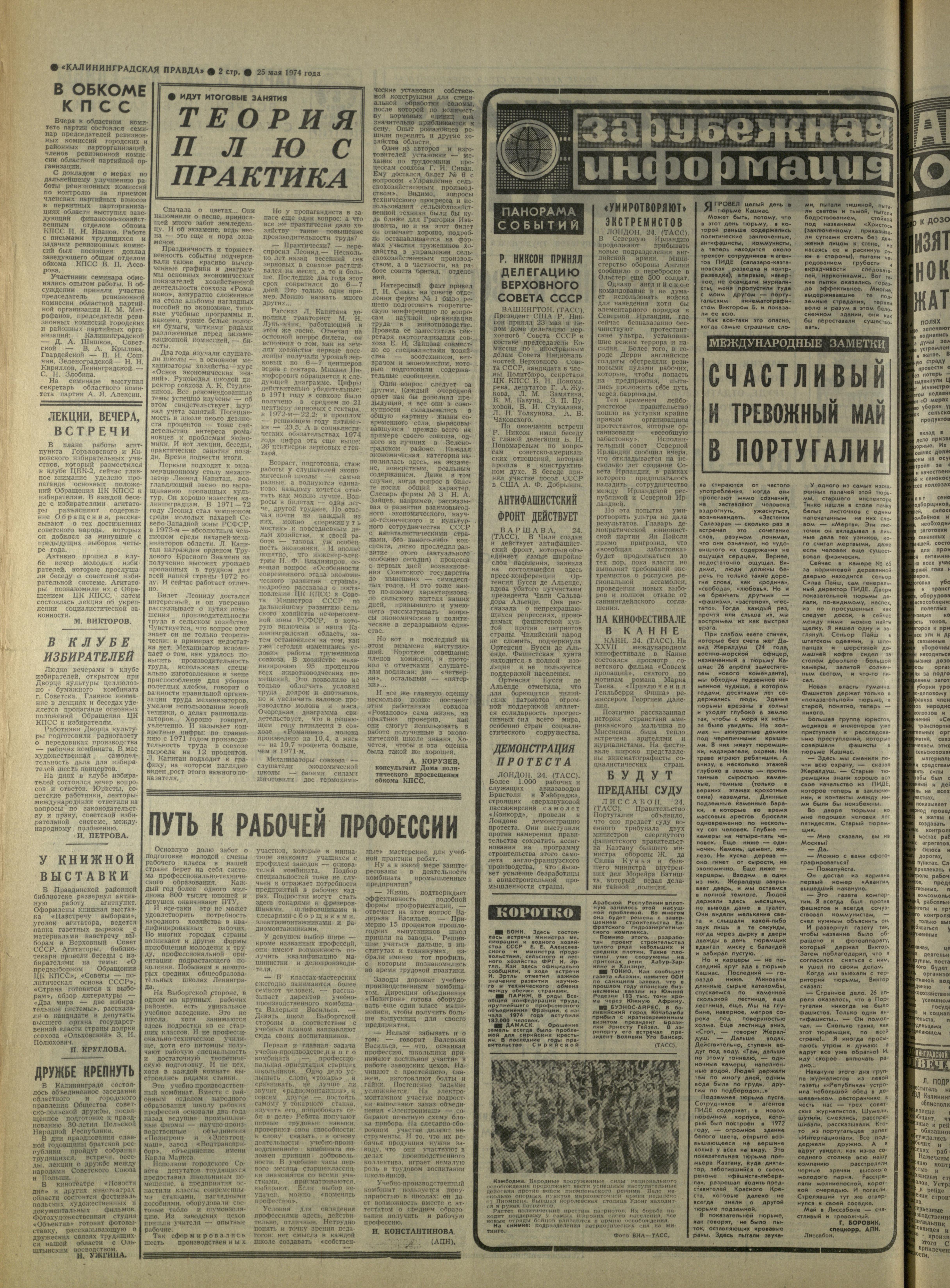 120-5-74-2