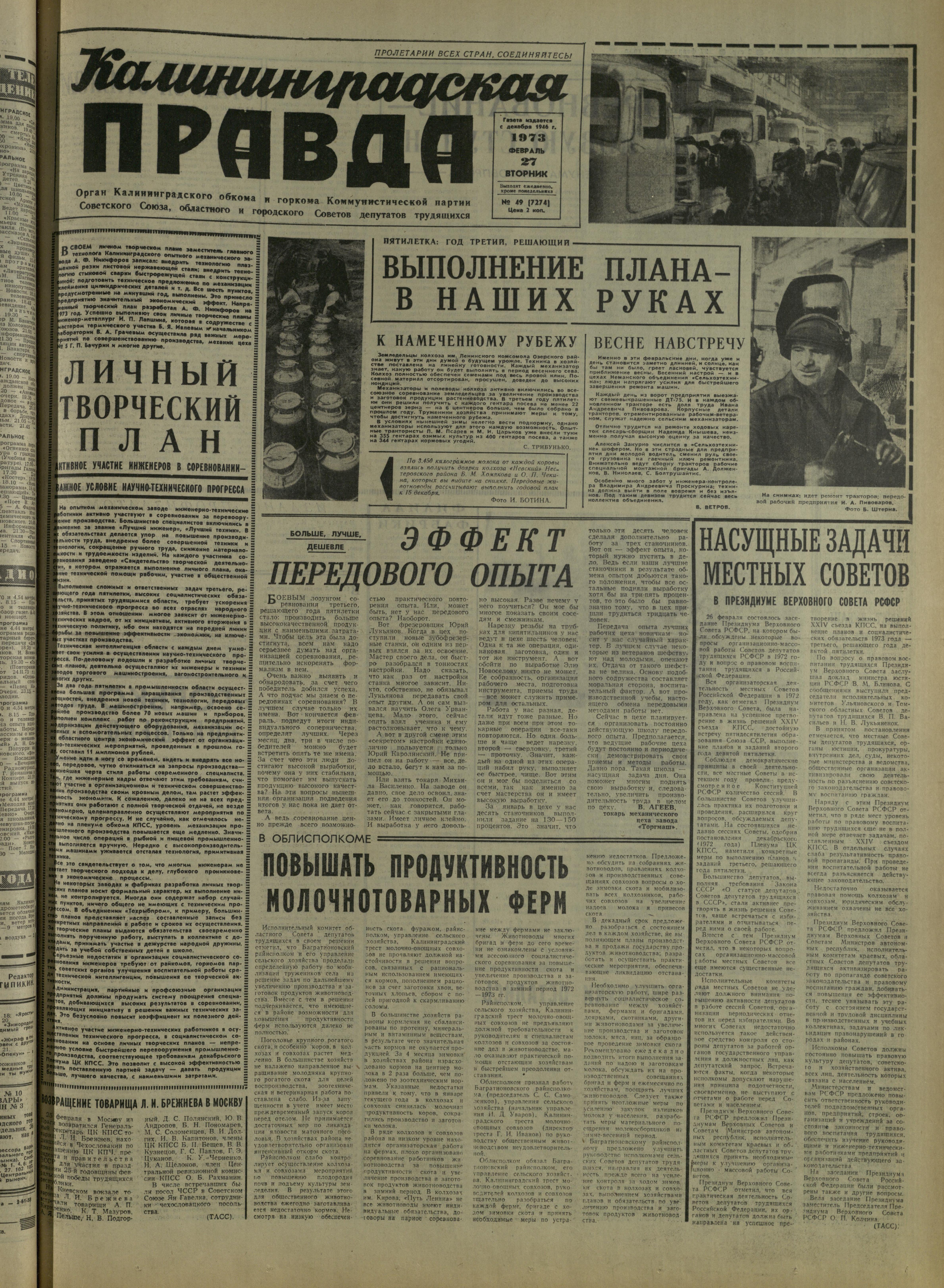 49-2-73-1