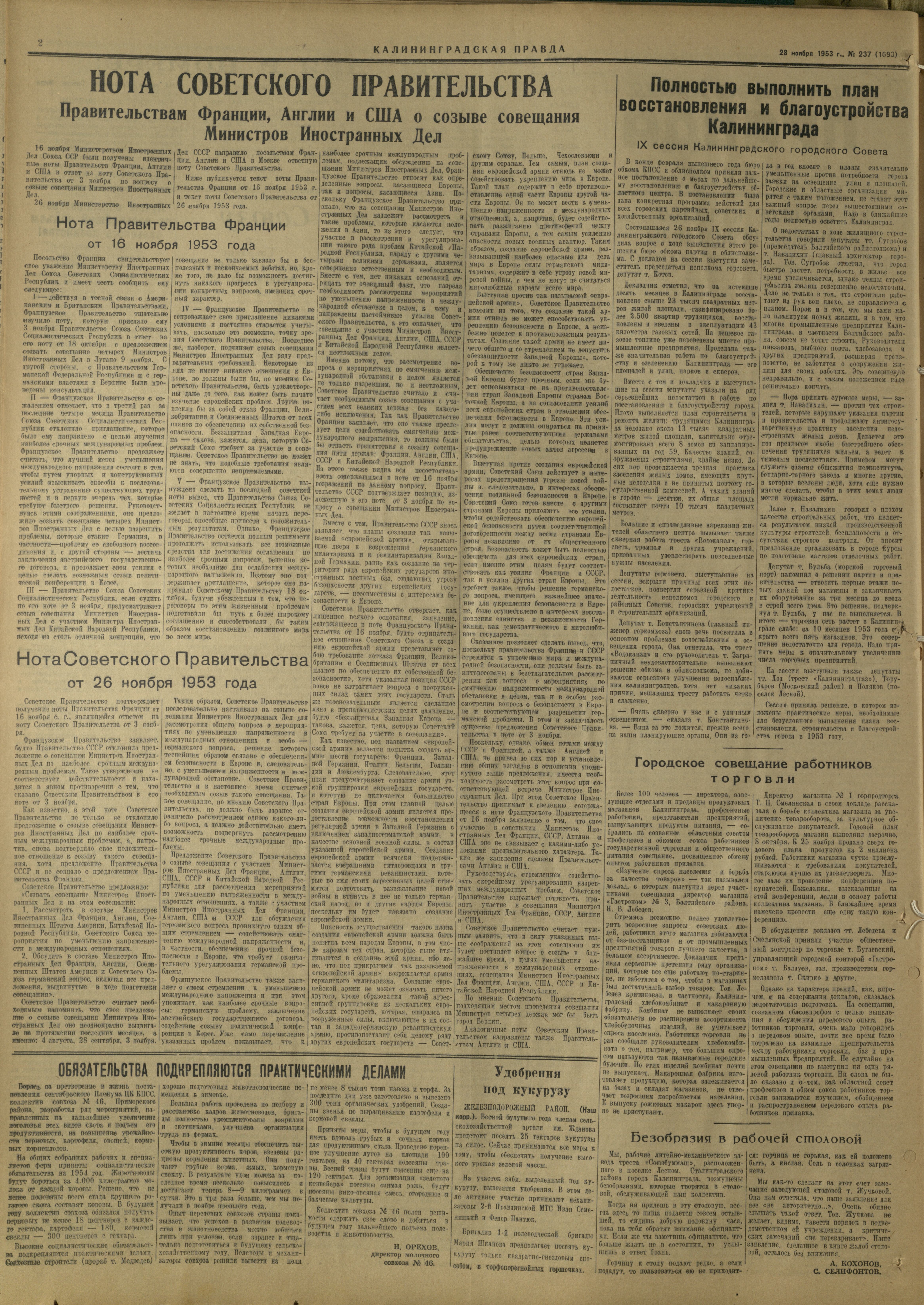 237-11-53-2