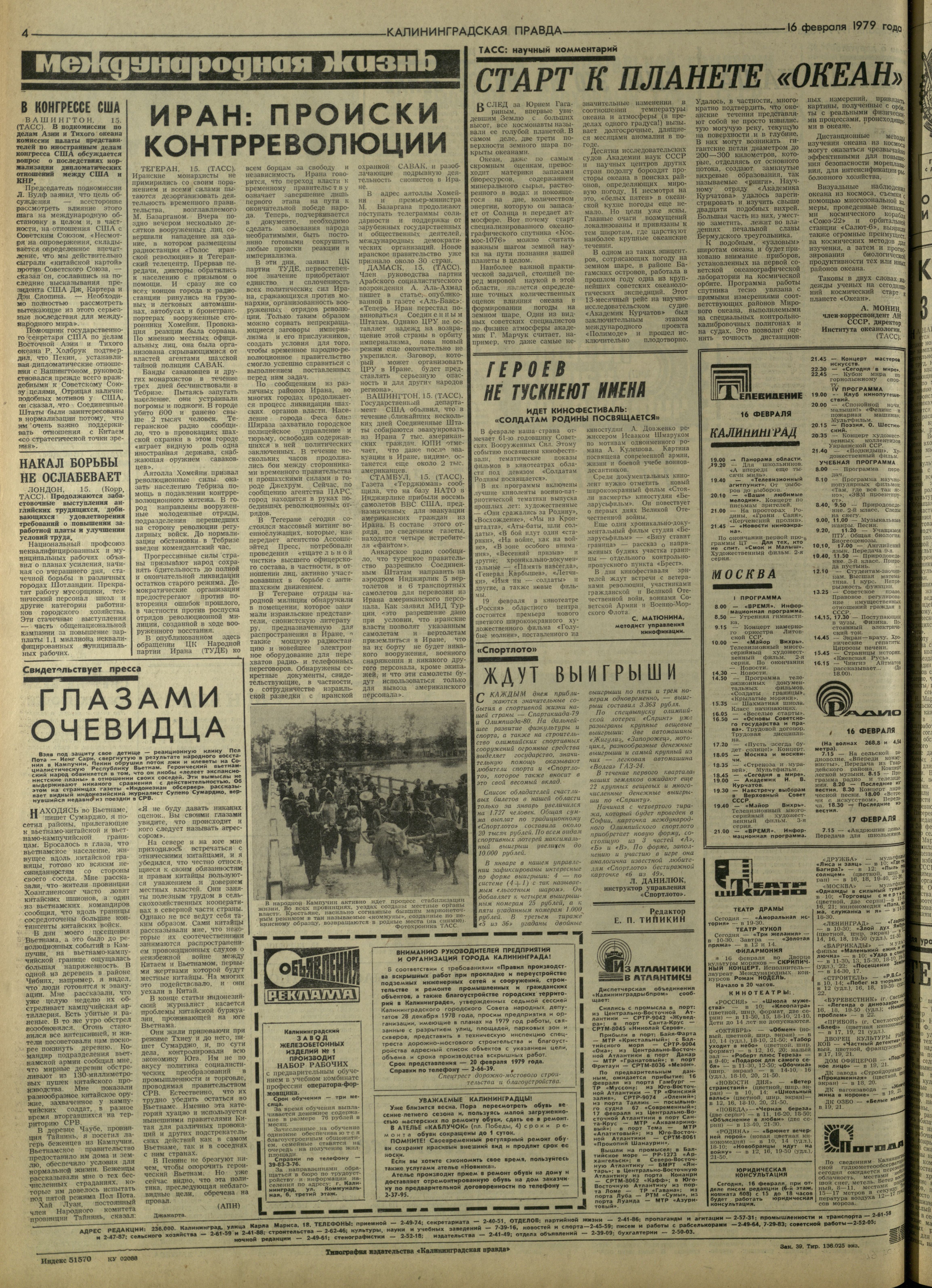 39-2-79-4
