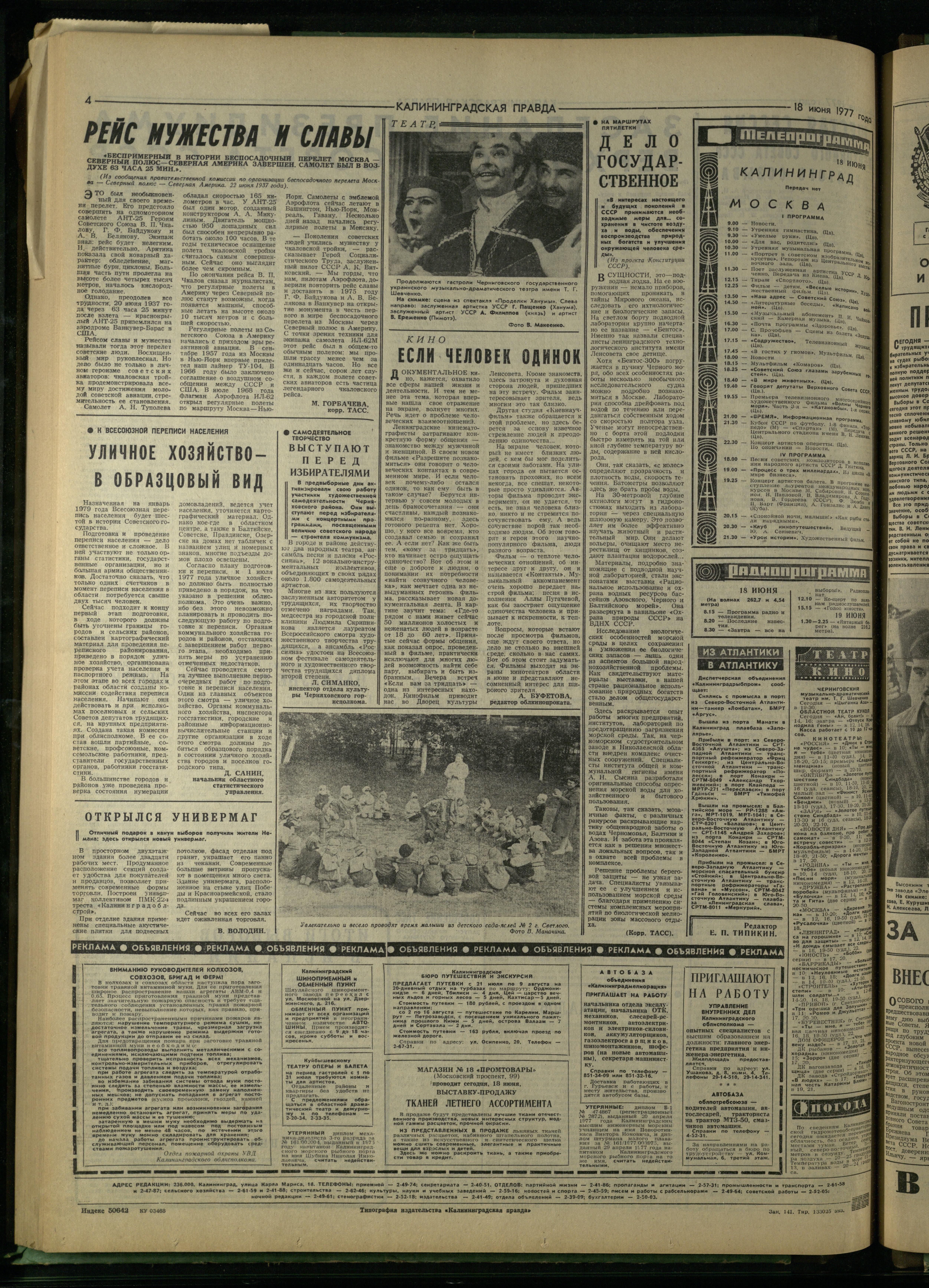141-6-77-4