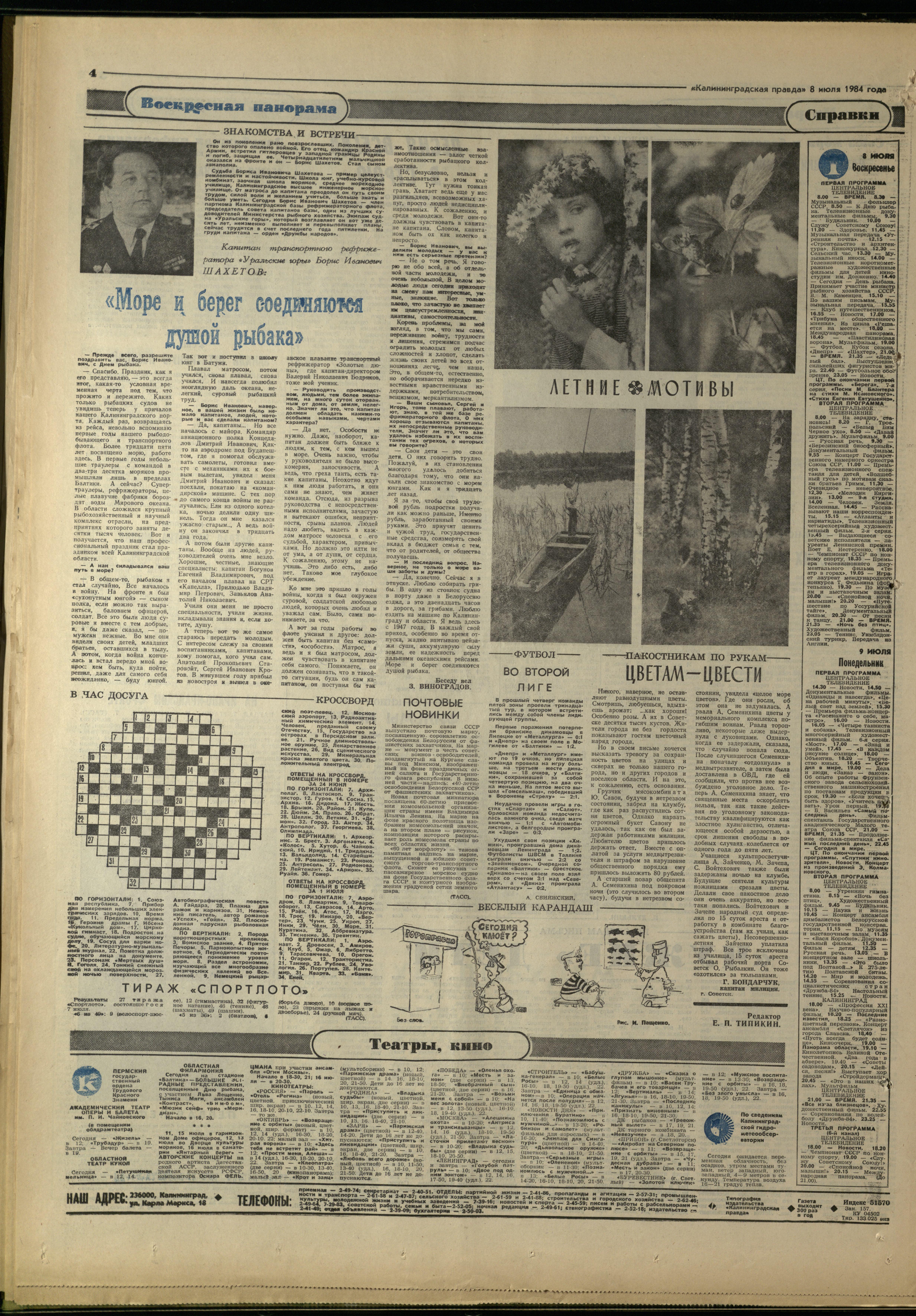 157-7-84-4