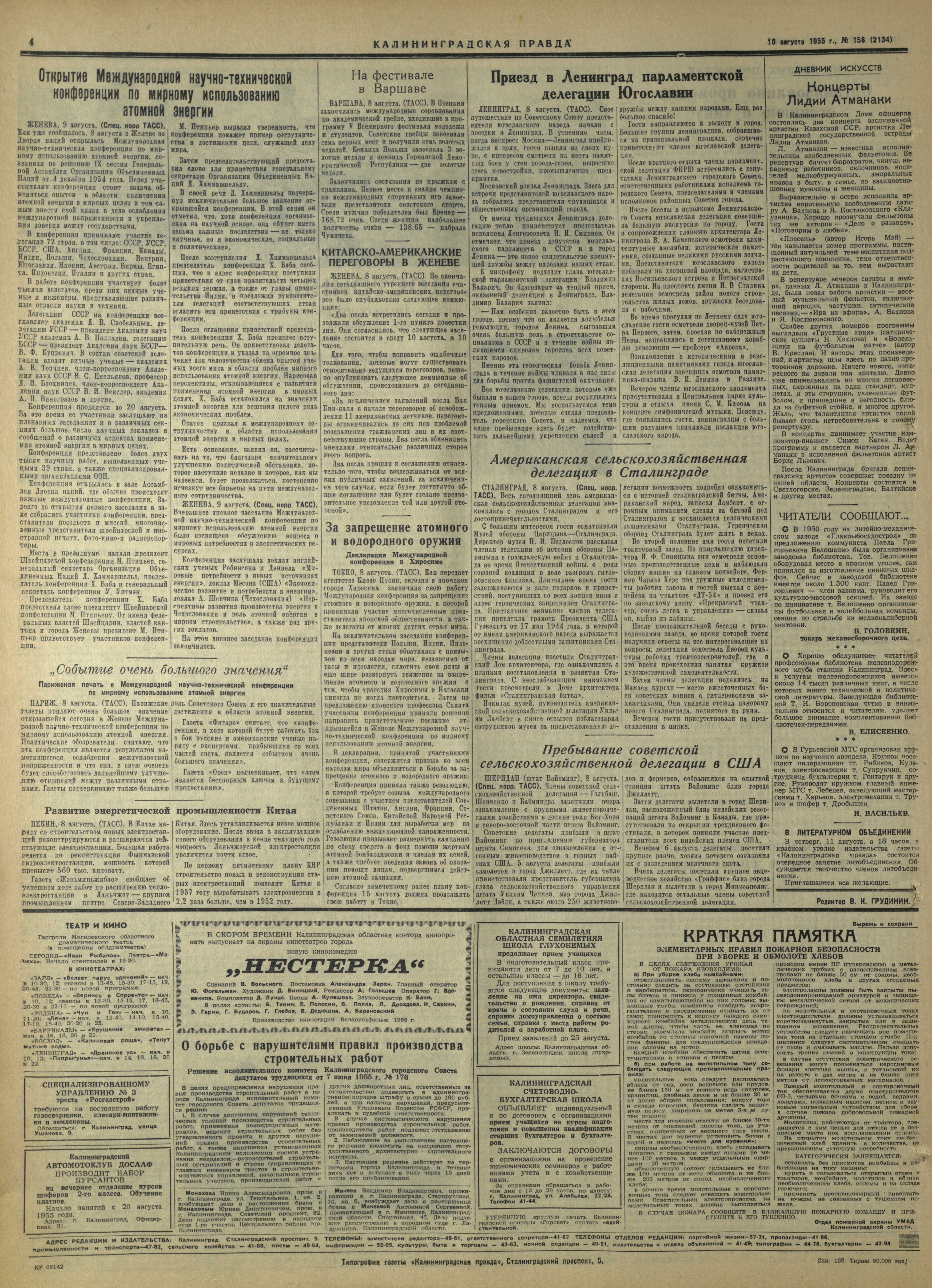 158-8-55-4