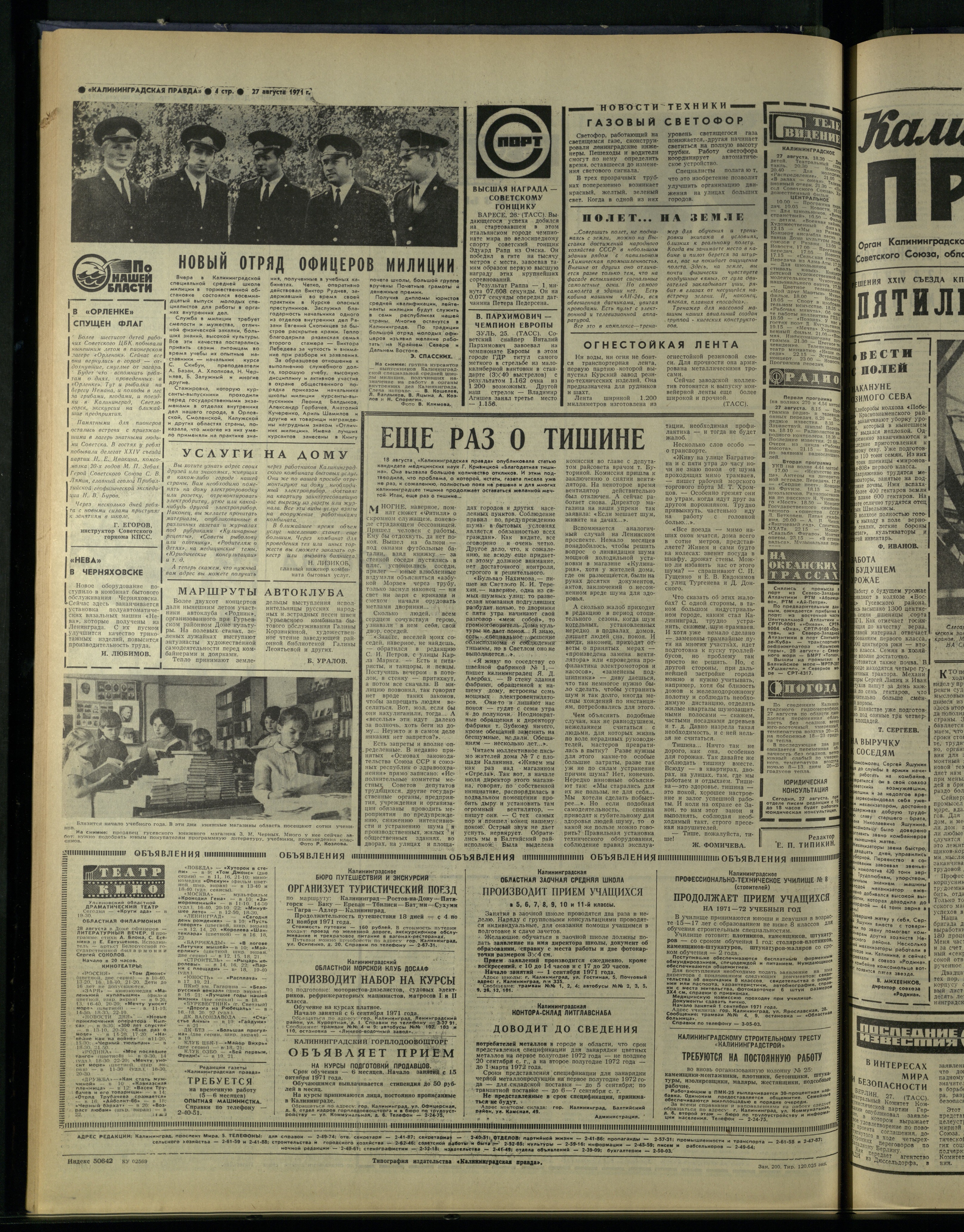200-8-71-4
