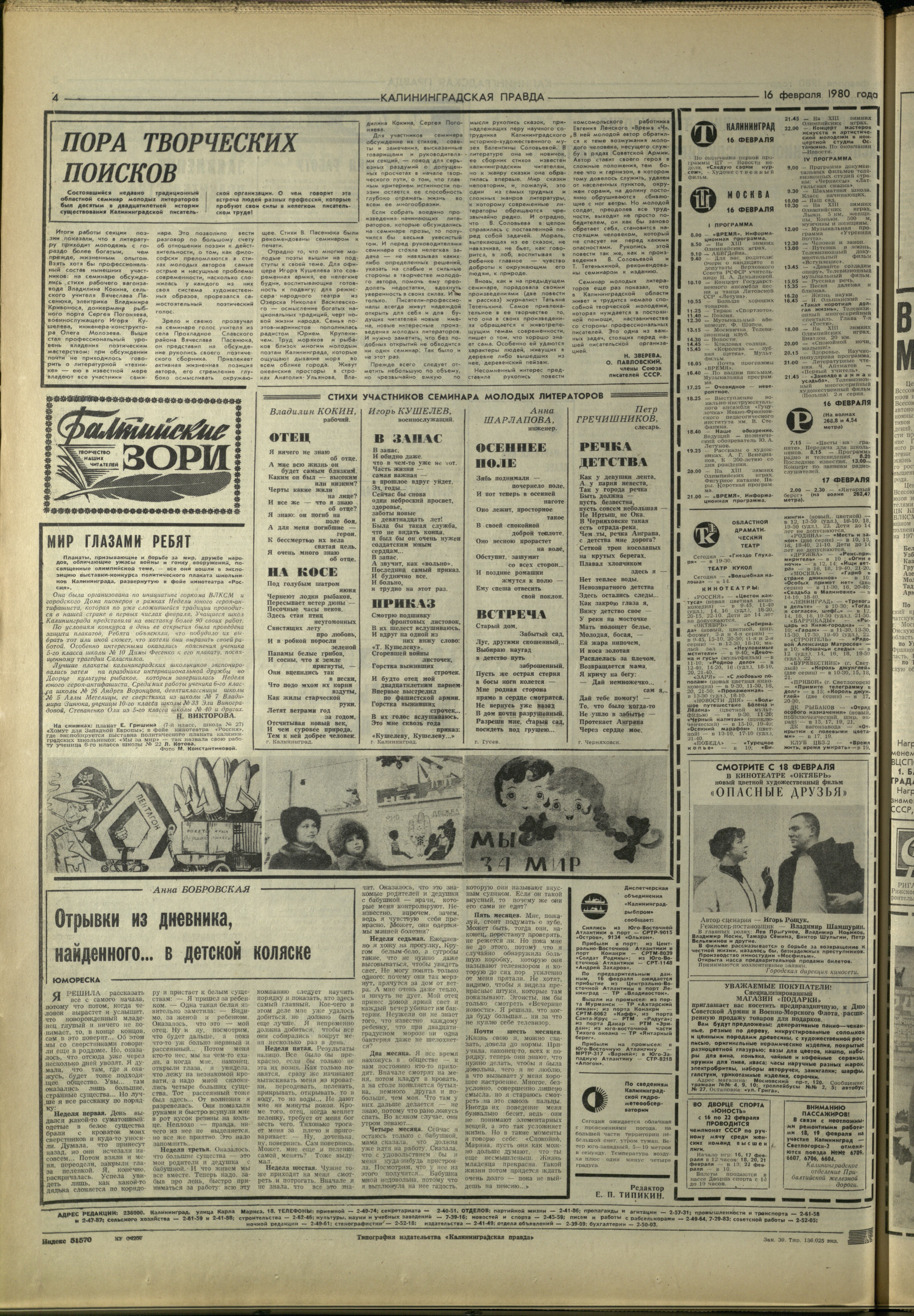 39-2-80-4