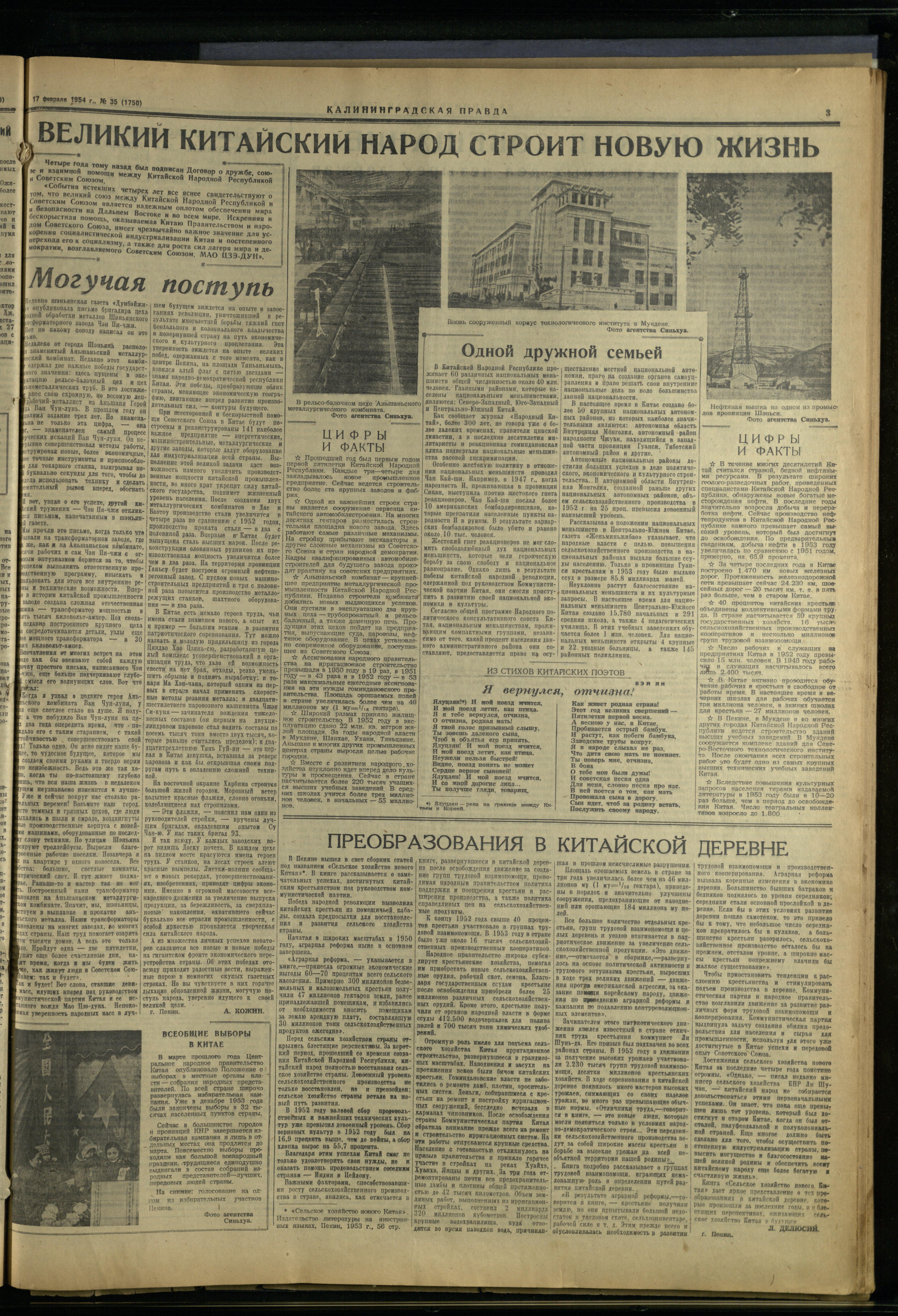 35-2-54-3