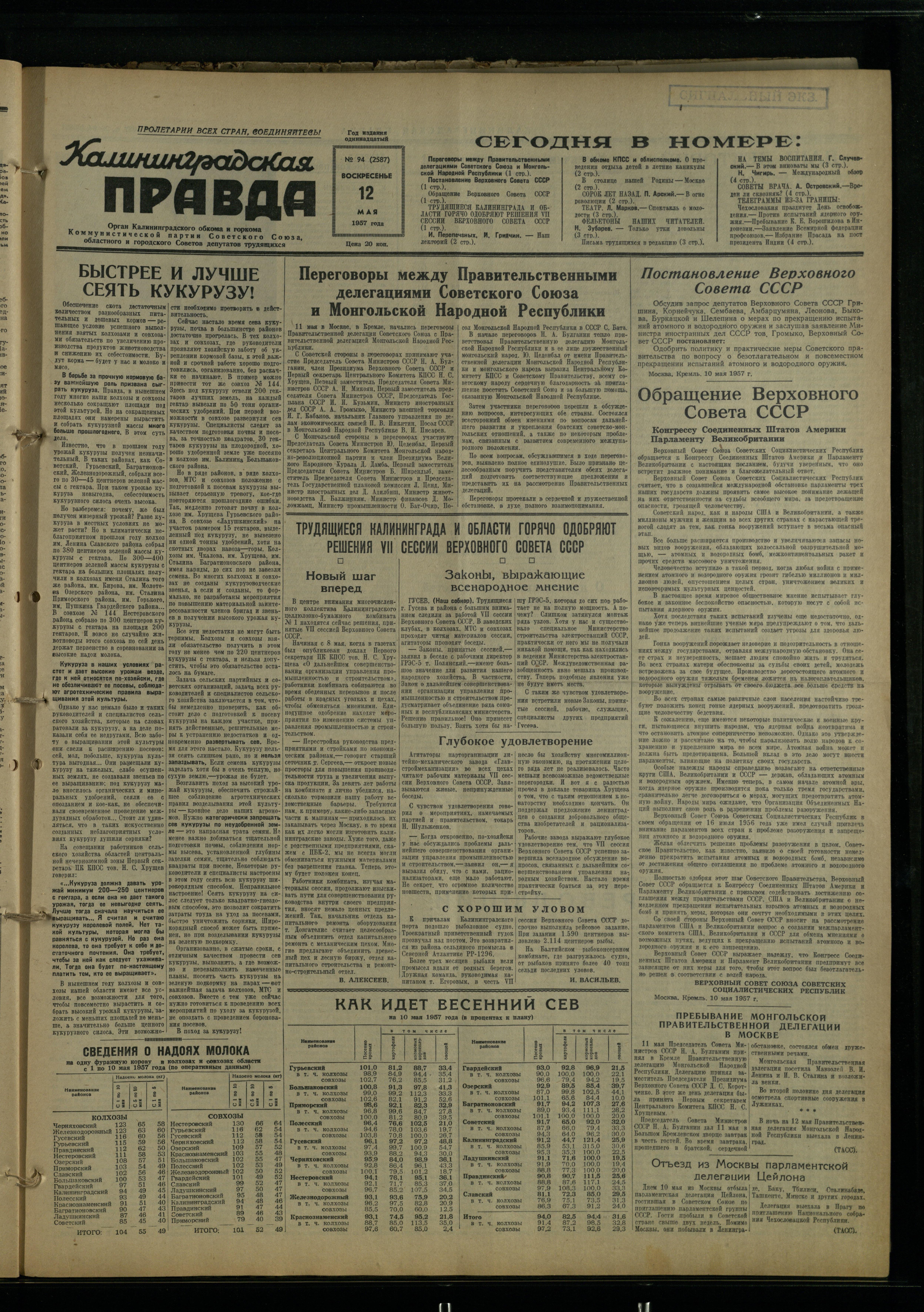94-5-57-1