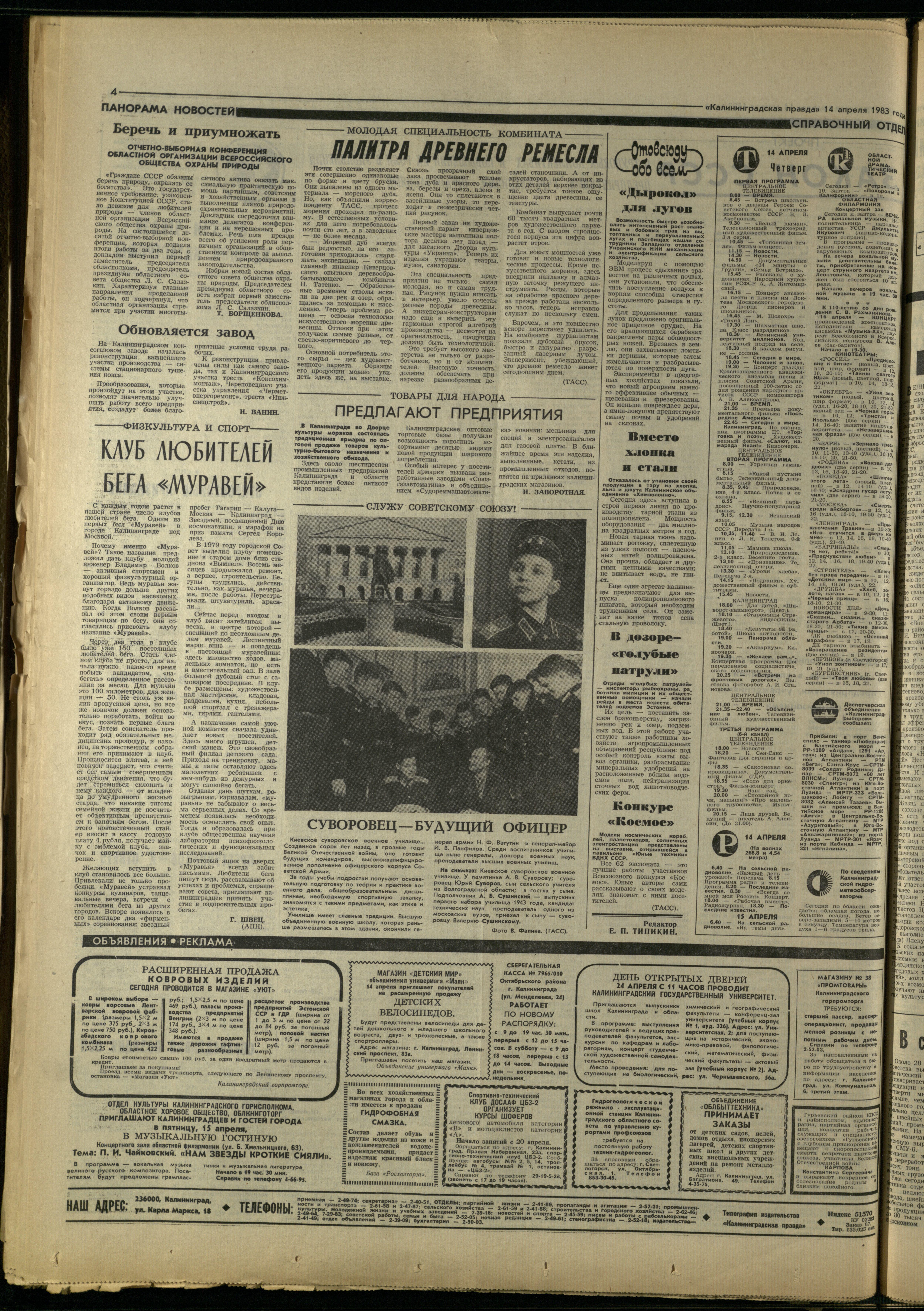 87-4-83-4