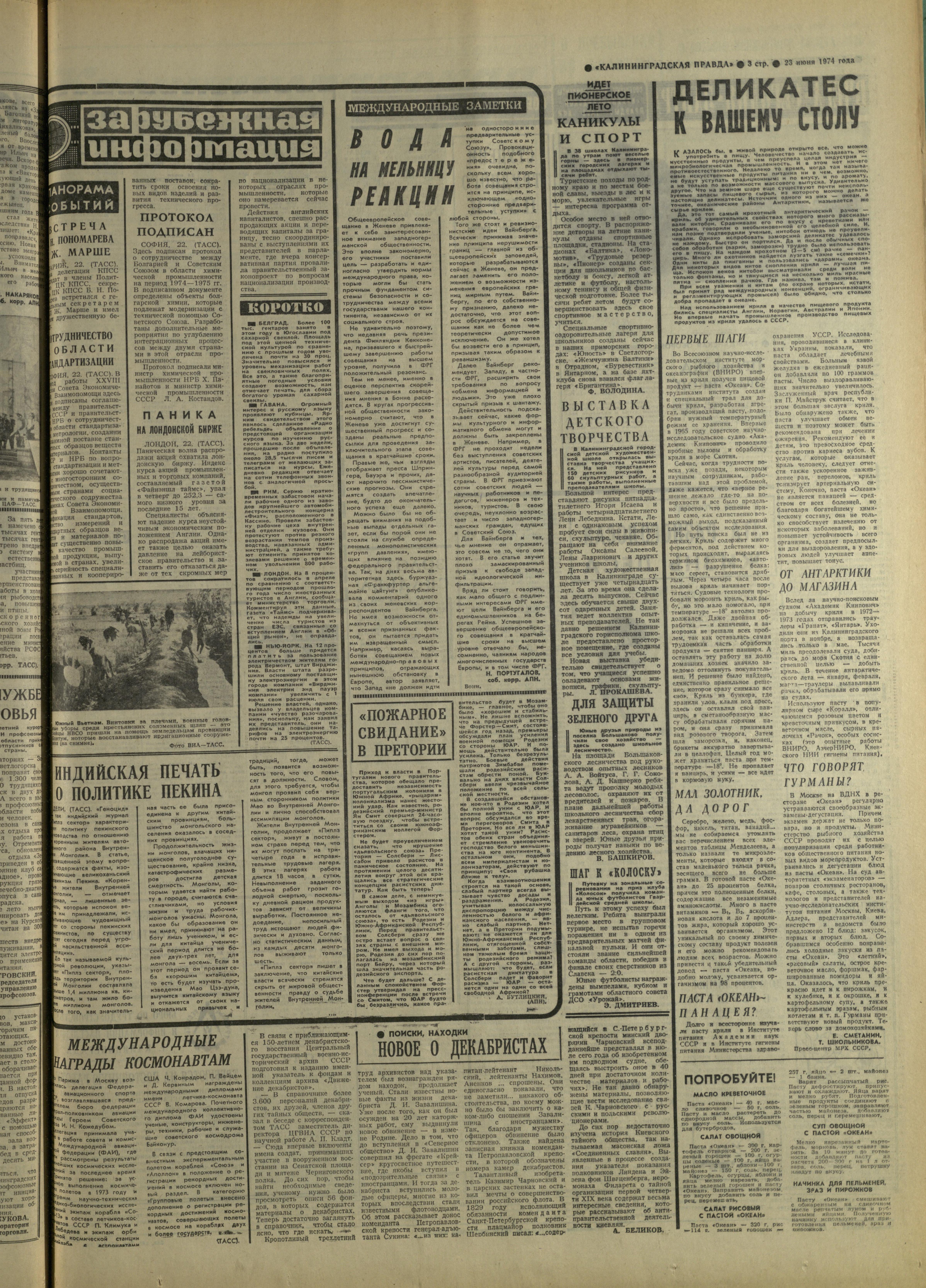 145-6-74-3