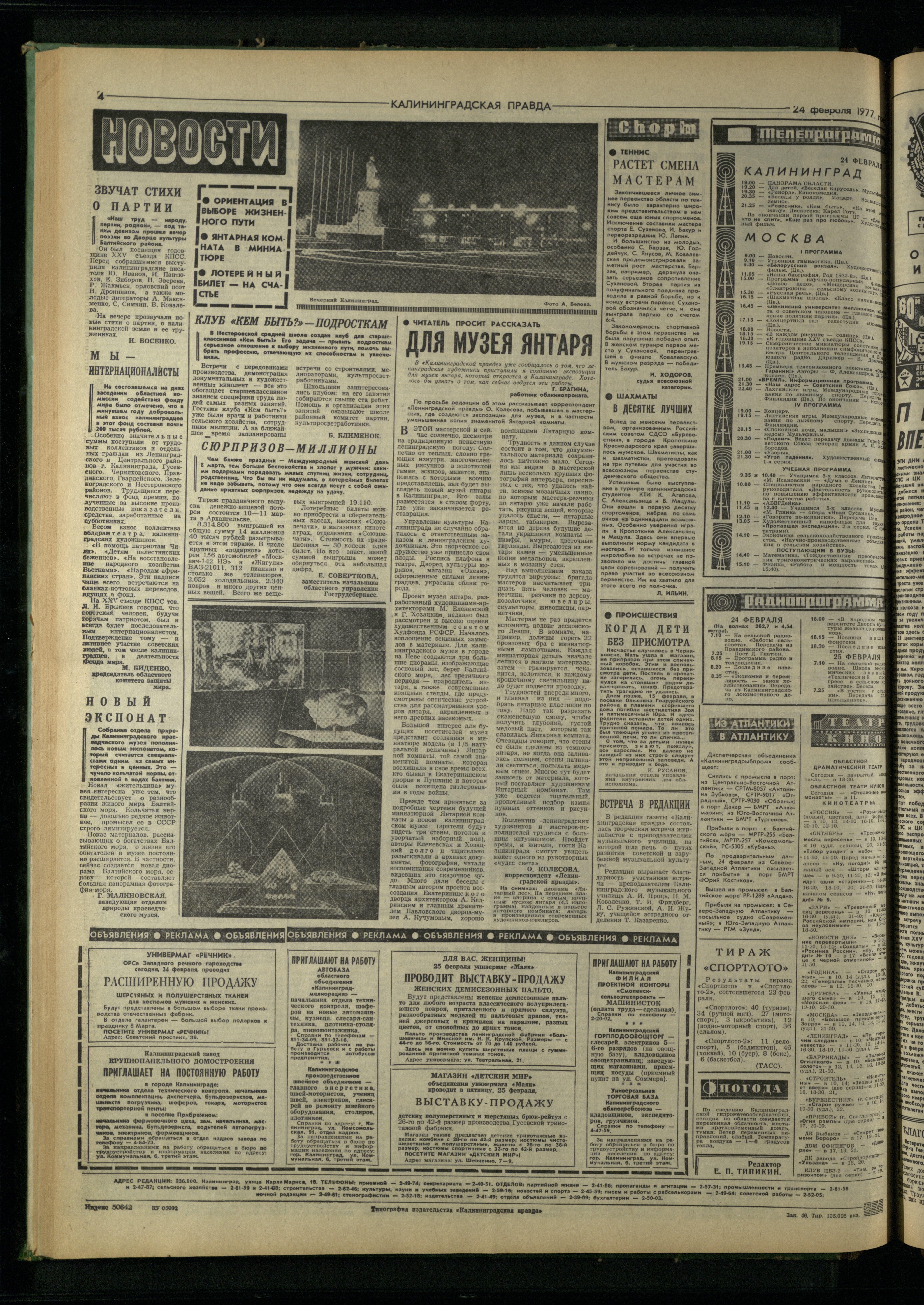 46-2-77-4
