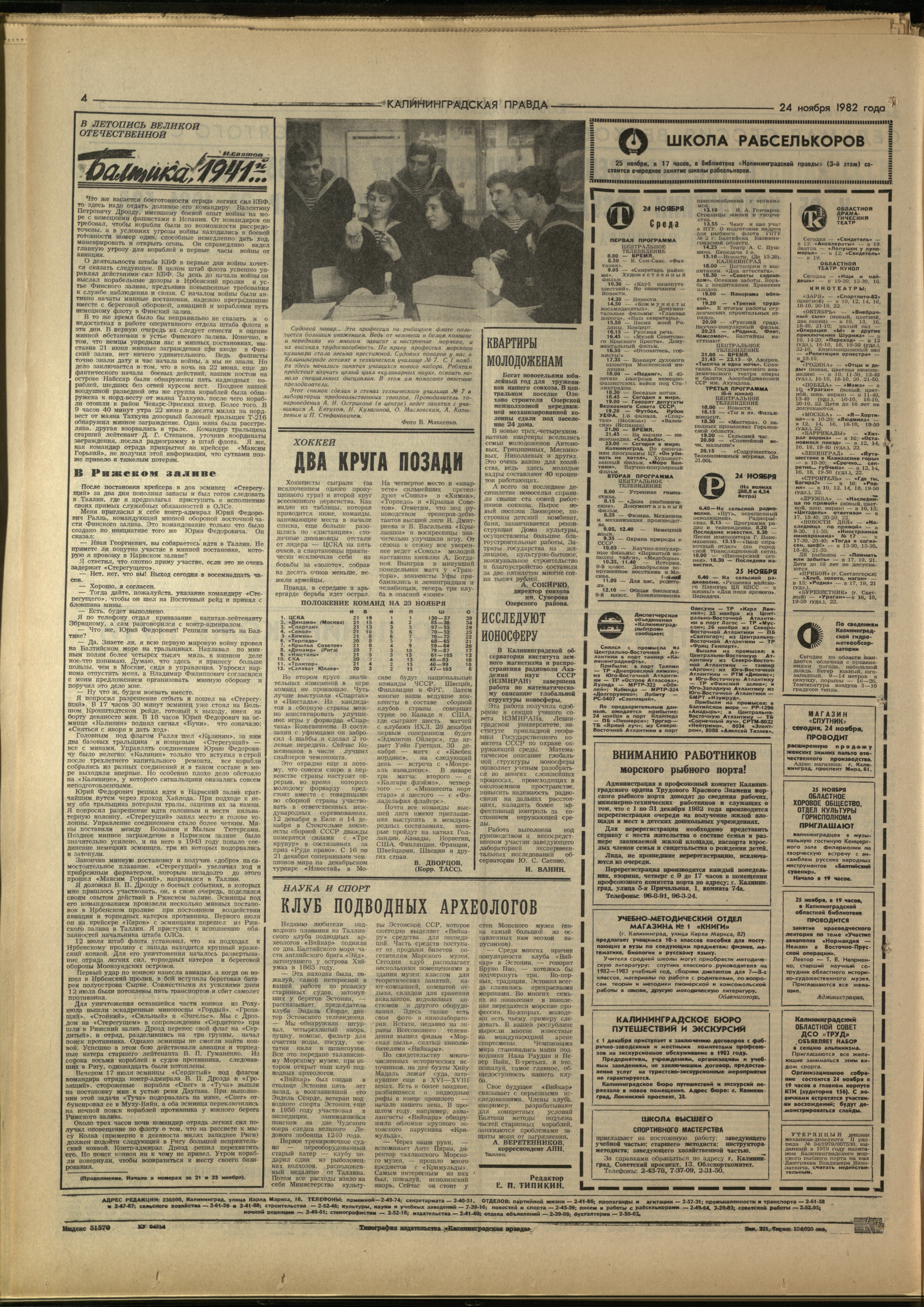 271-11-82-4
