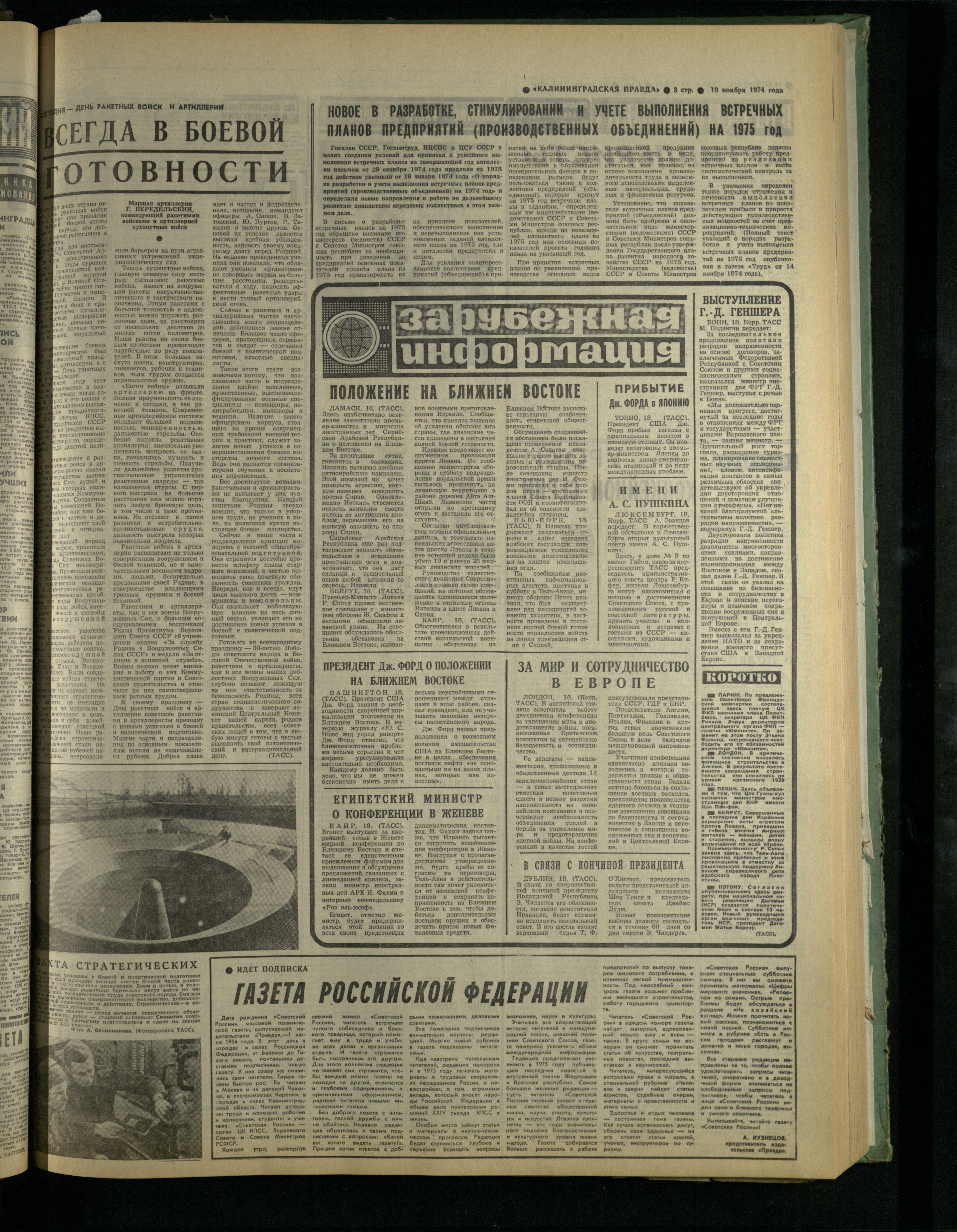 270-11-74-3