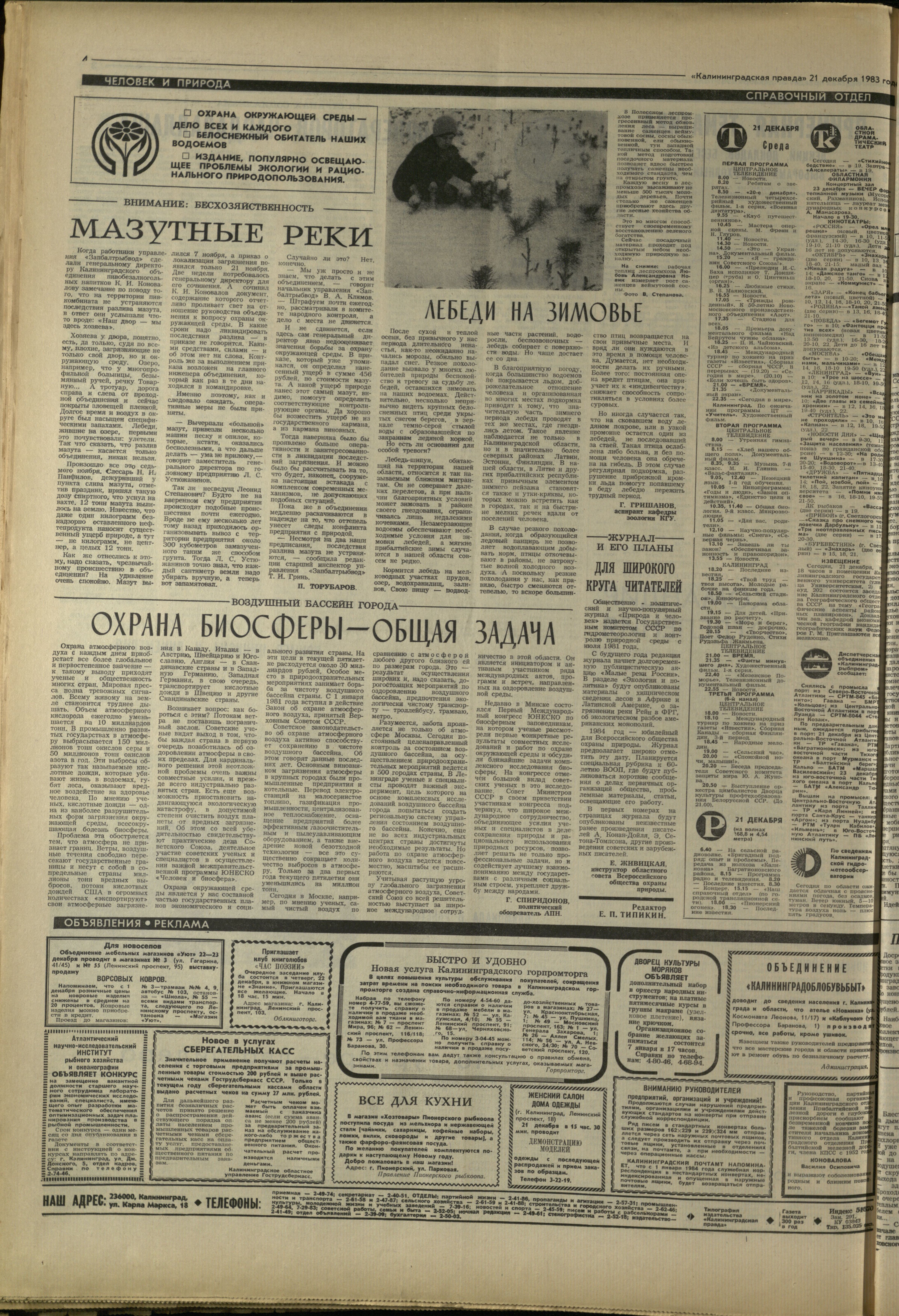 291-12-83-4