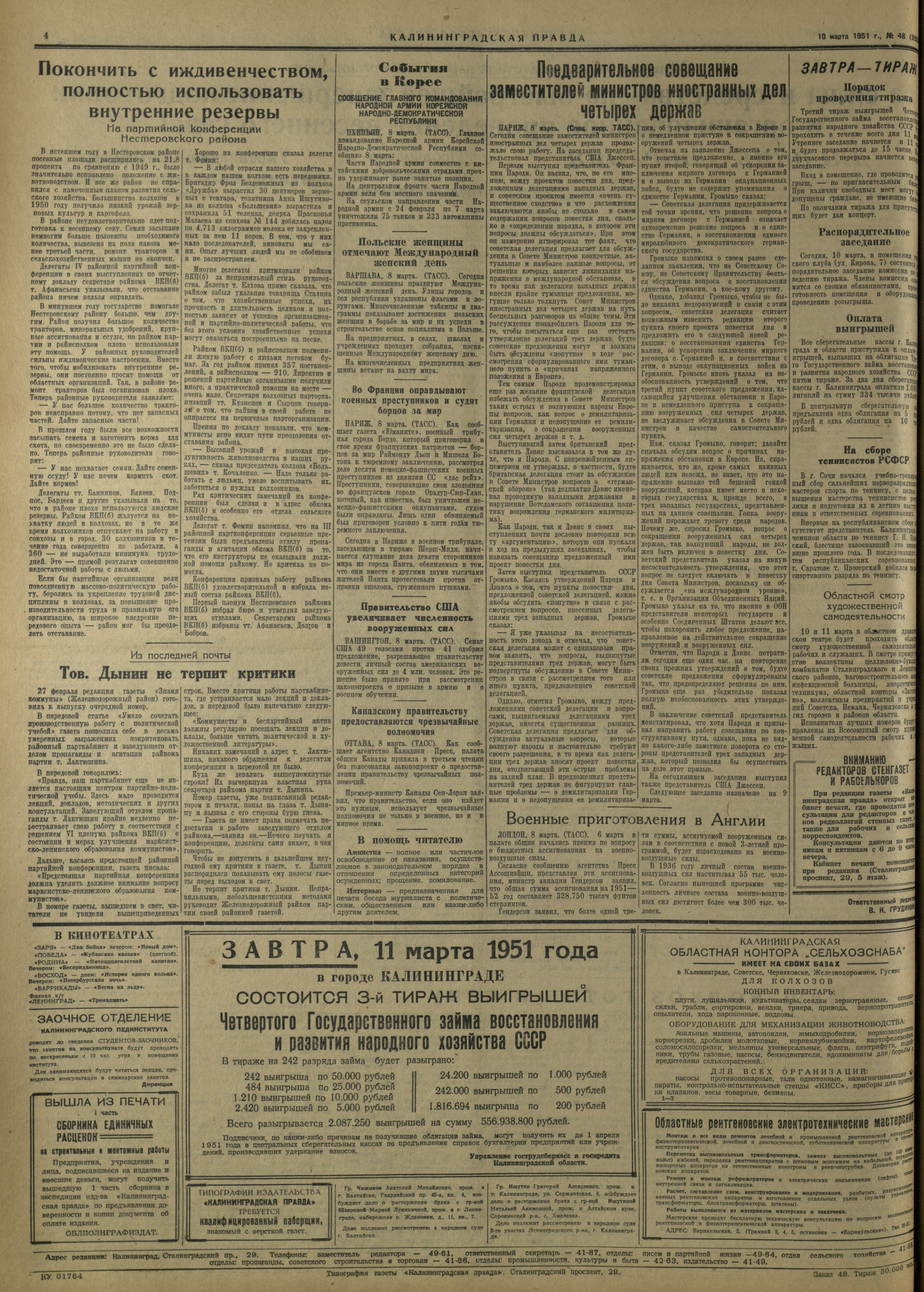 48-3-51-4