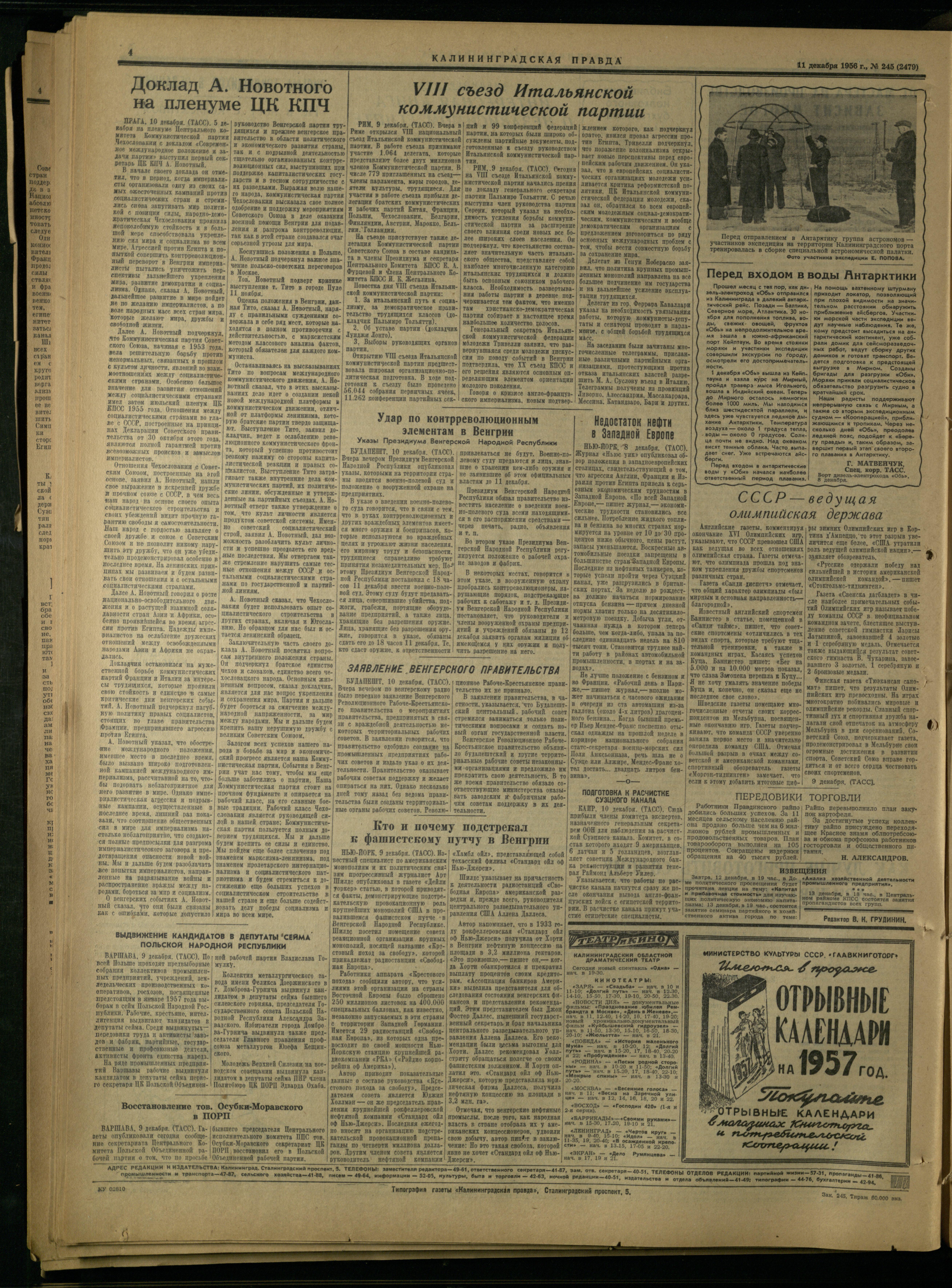 245-12-56-4