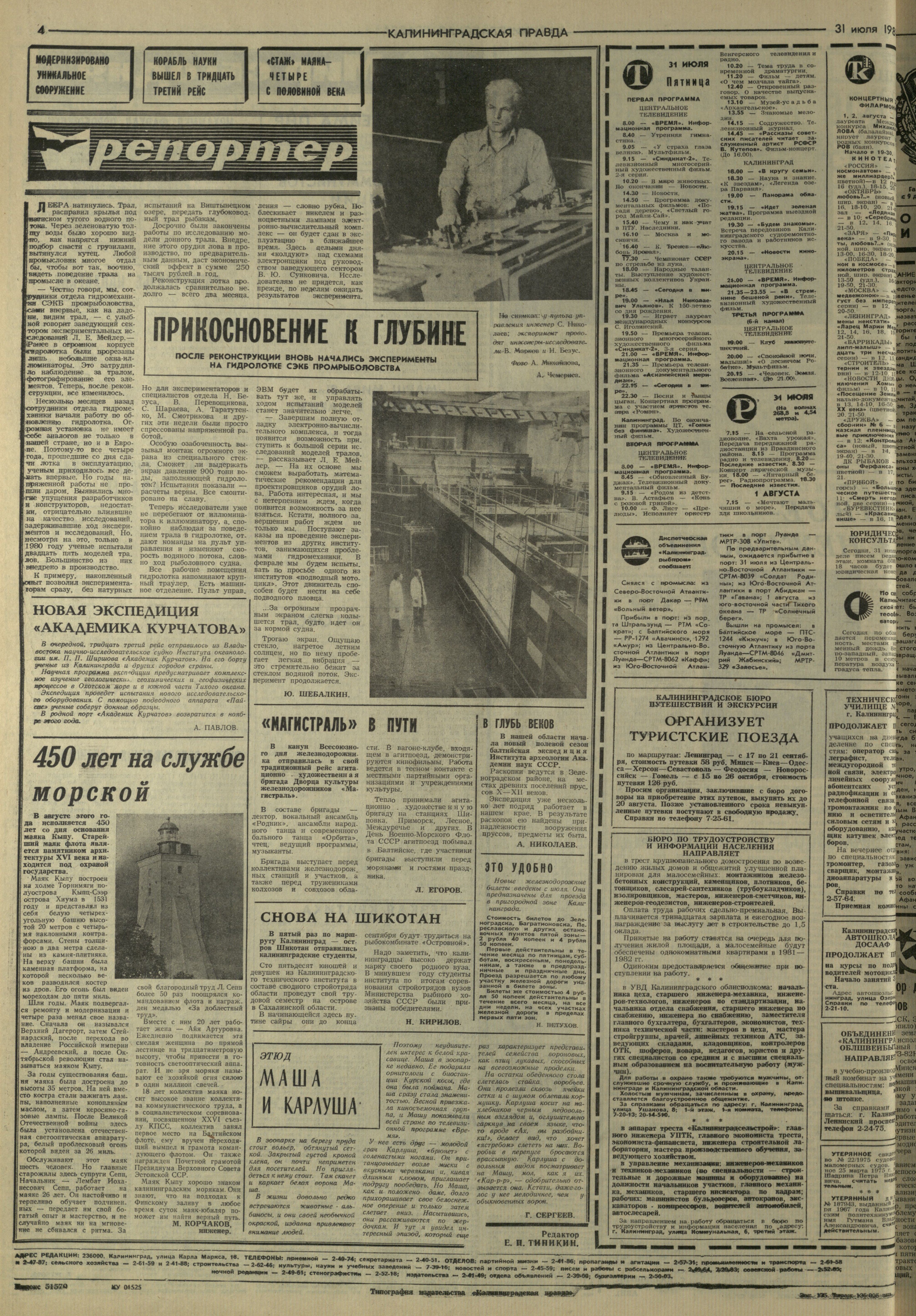 175-7-81-4